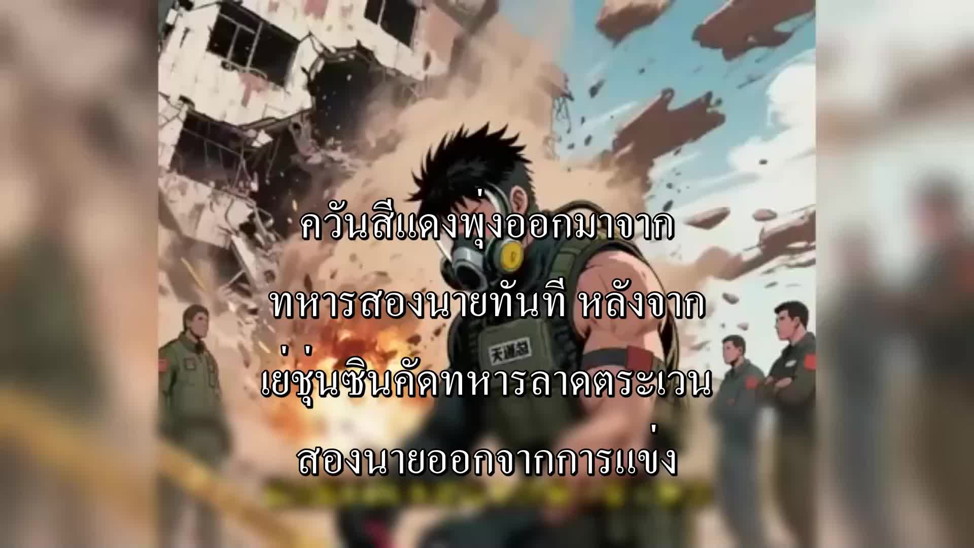 ตอนที่ 141