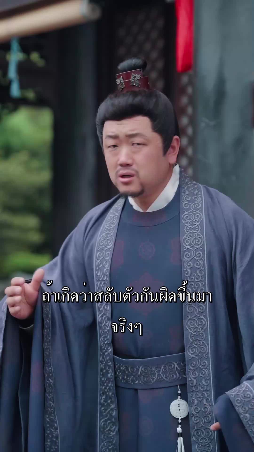 ตอนที่ 49