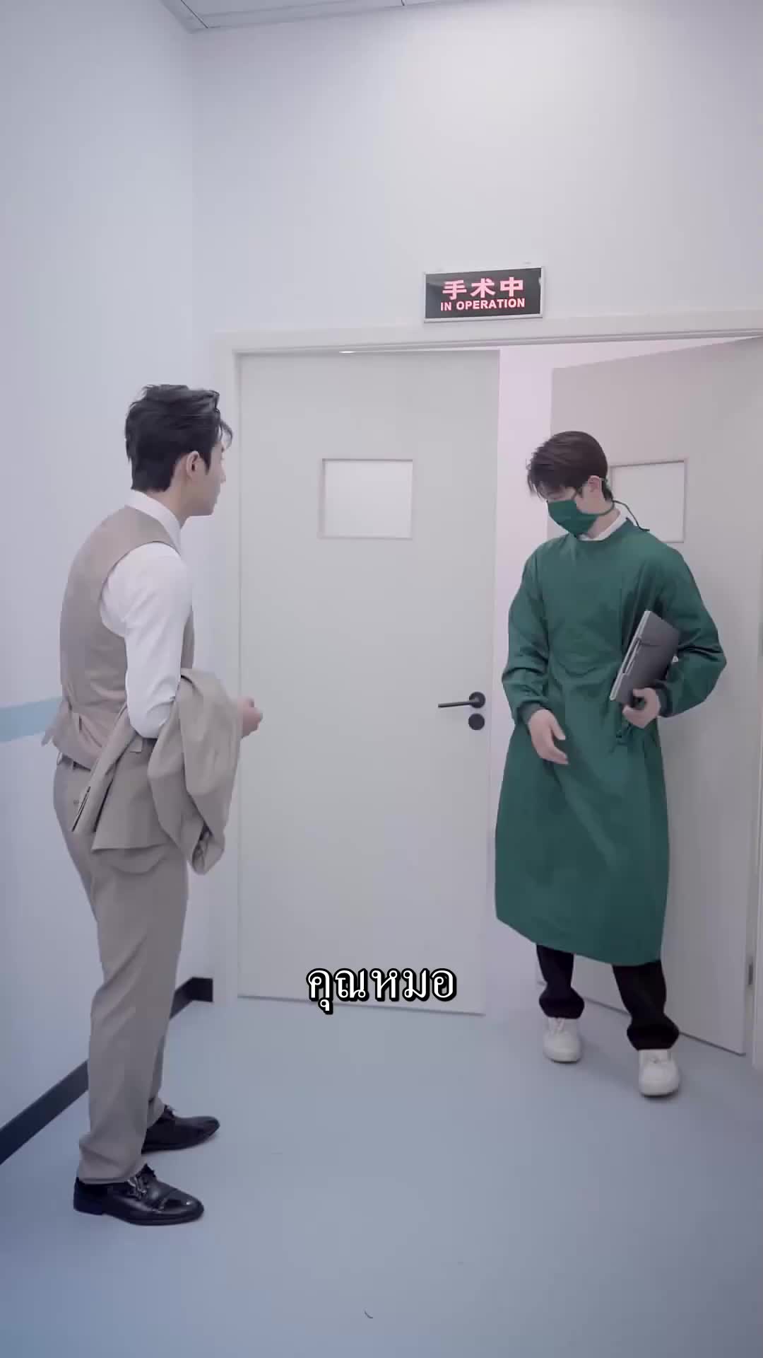 ตอนที่ 30