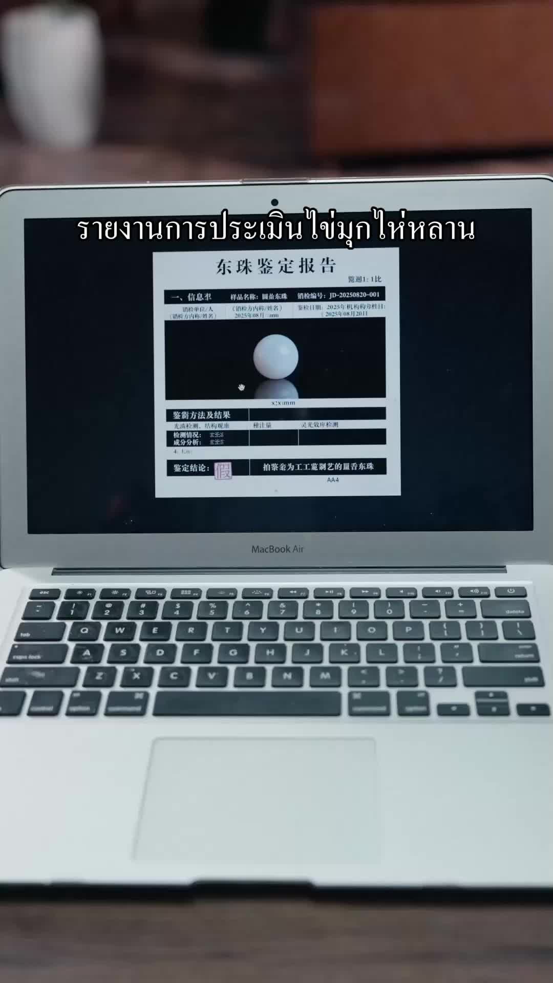 ตอนที่ 51