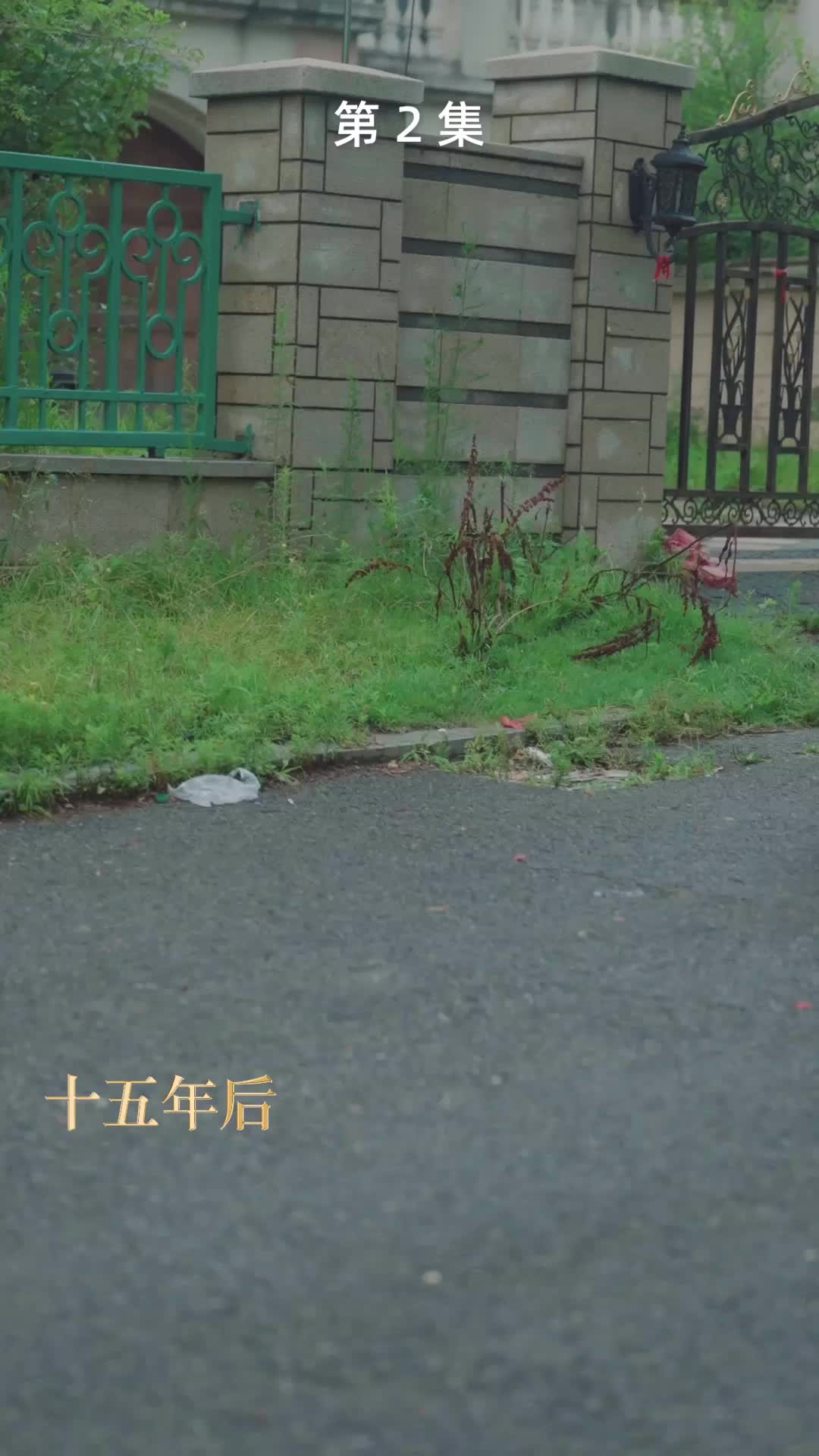 第2集