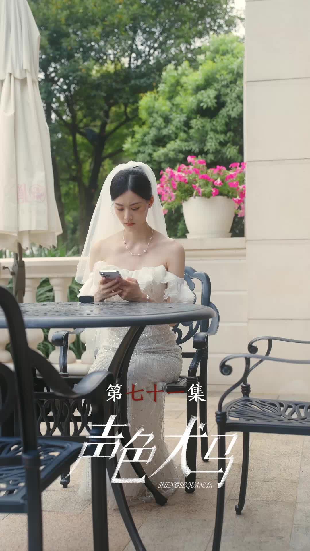 第71集