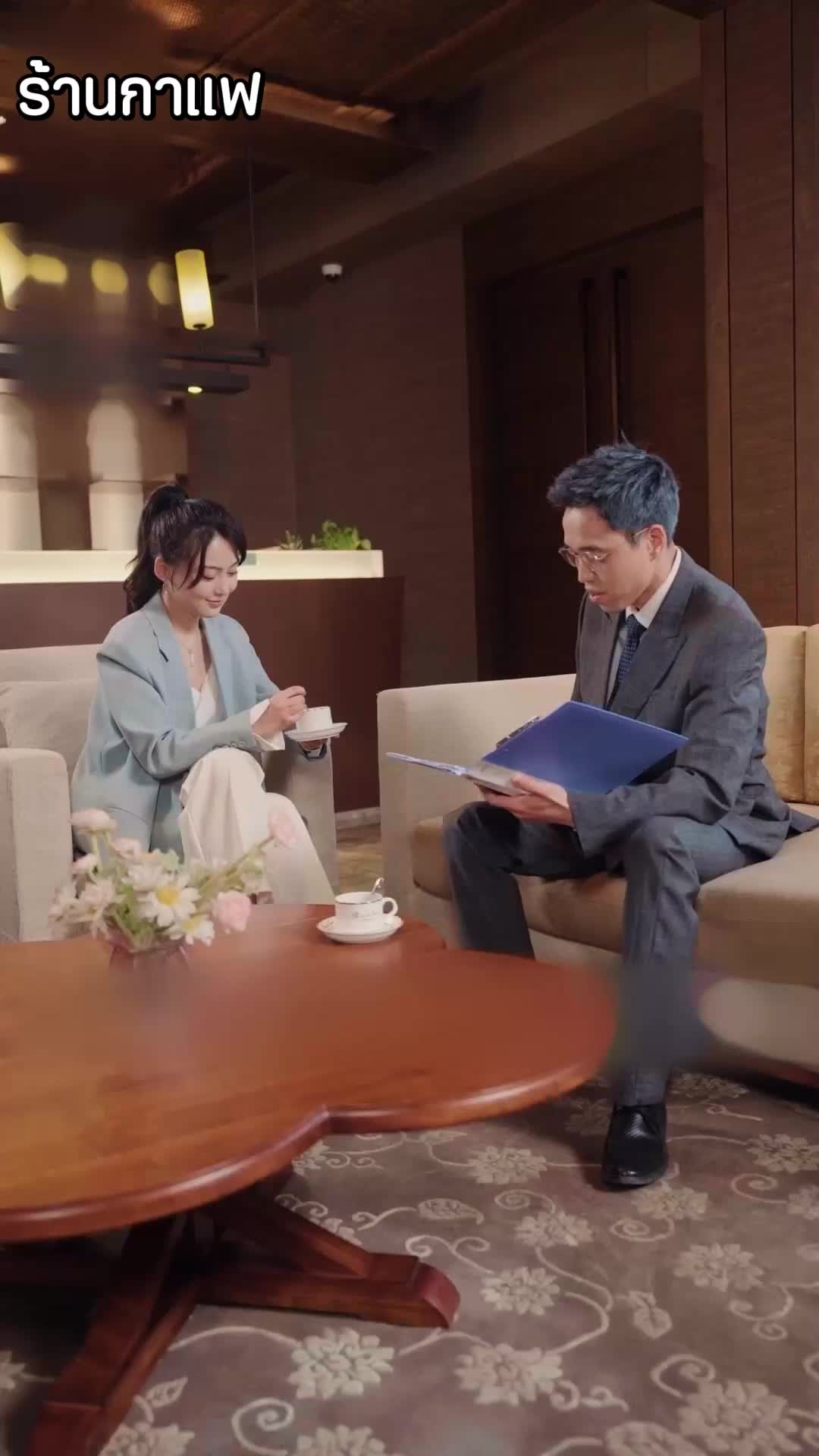 ตอนที่ 35