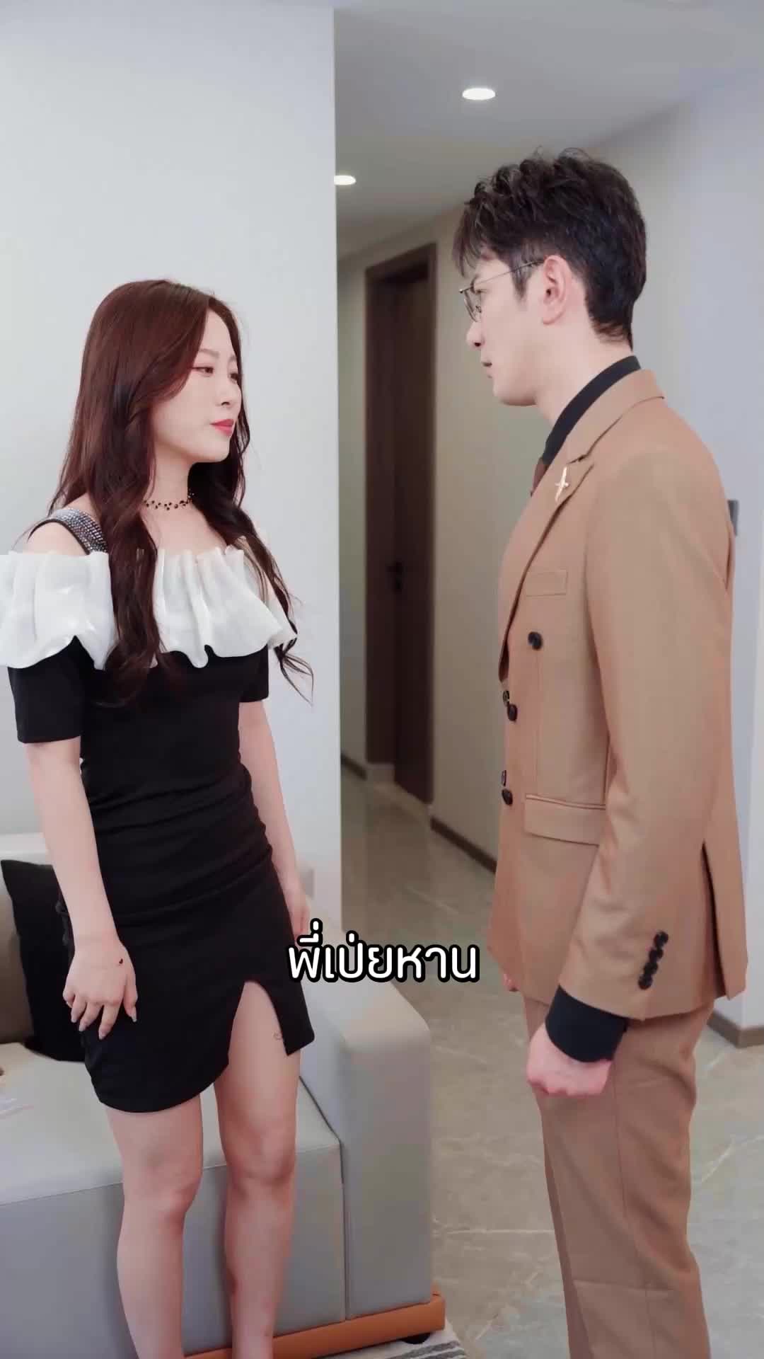 ตอนที่ 34