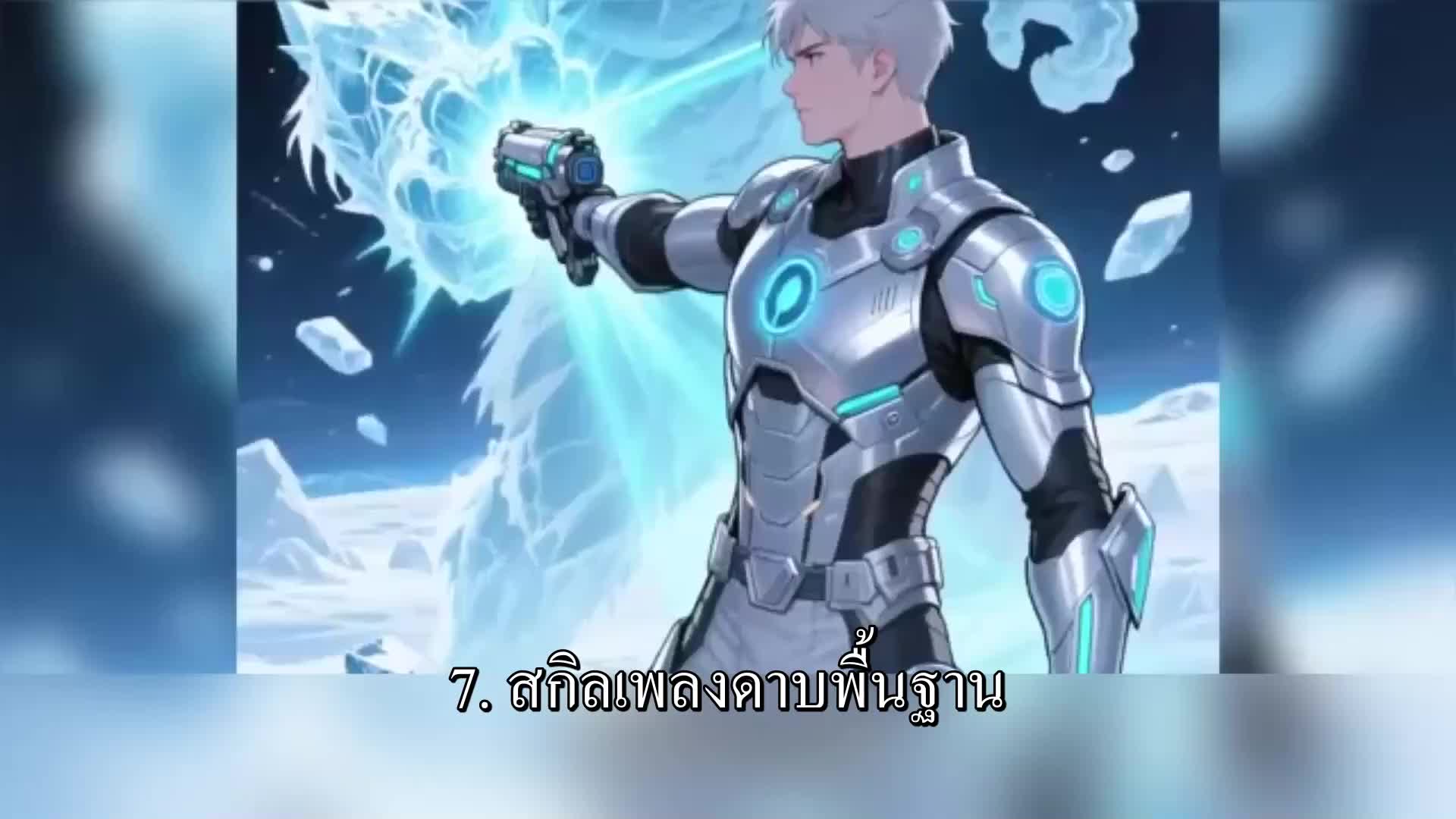 ตอนที่ 28