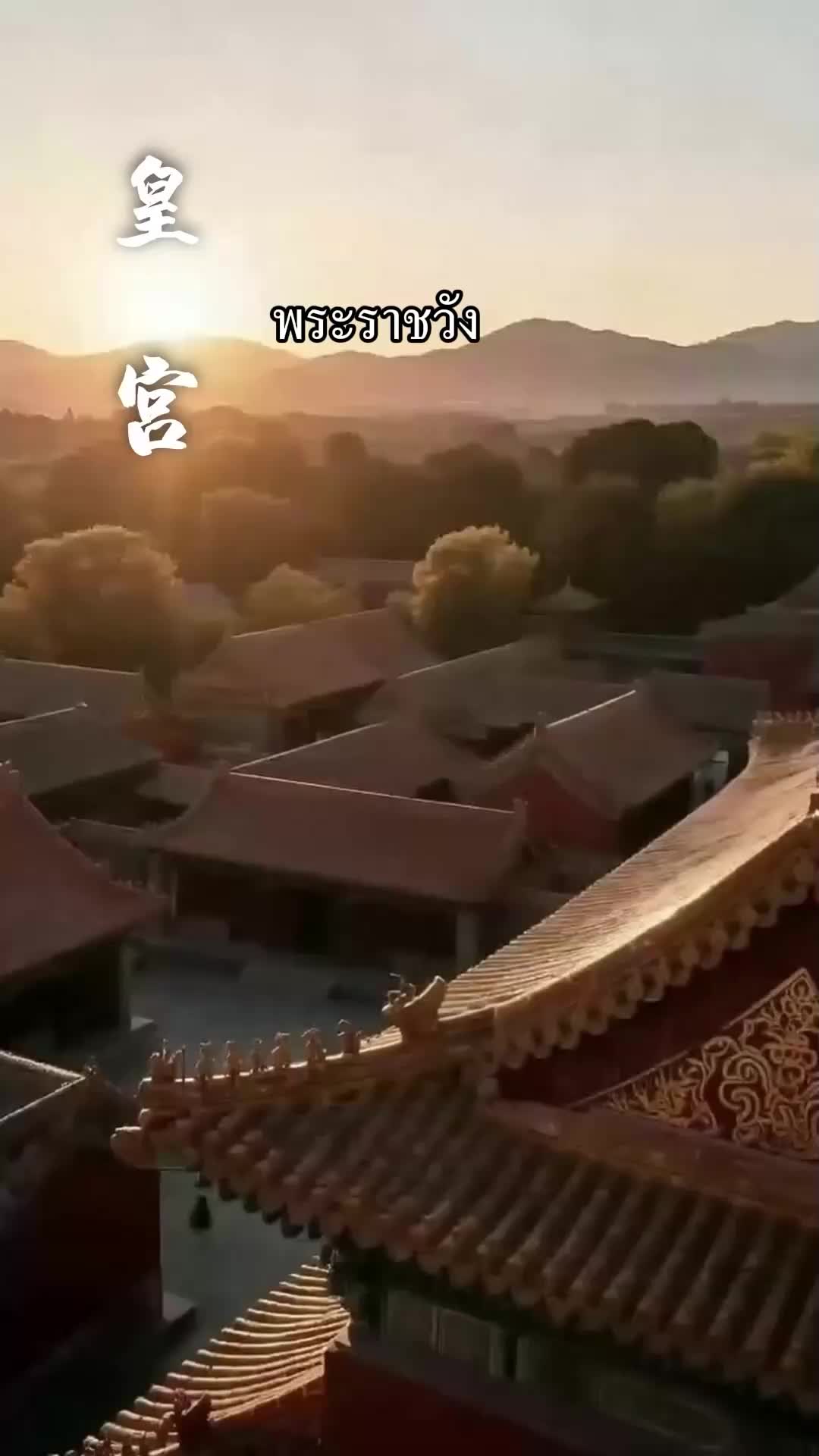 ตอนที่ 31