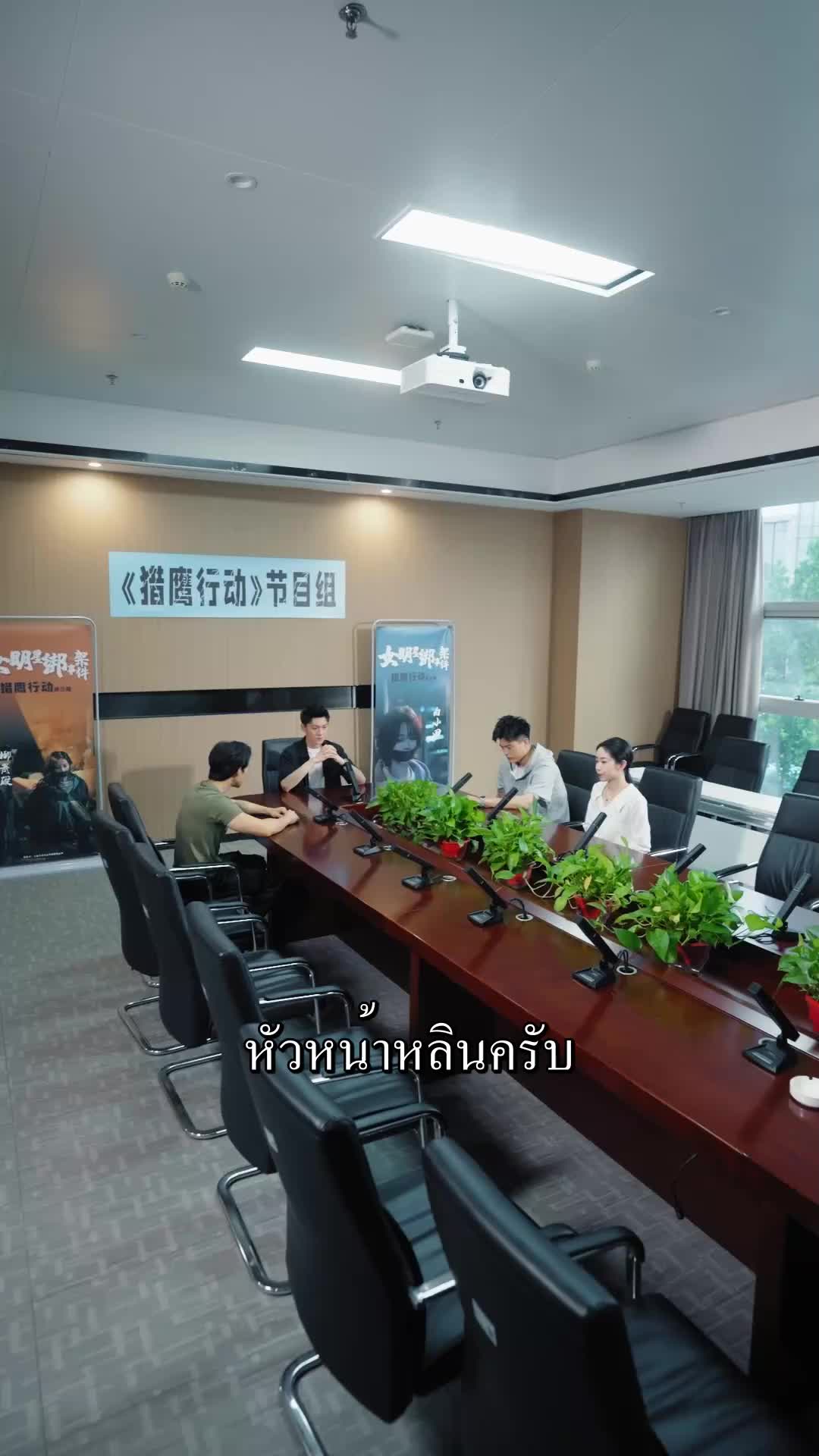 ตอนที่ 25