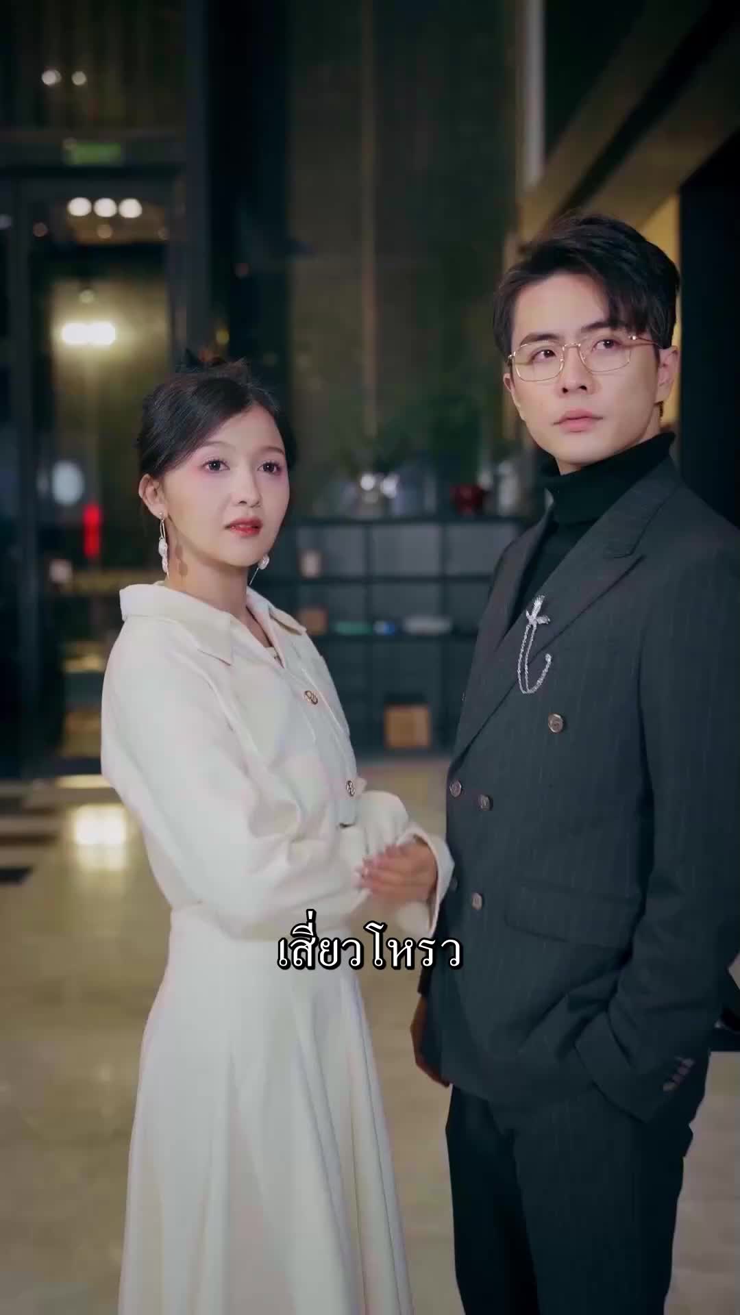 ตอนที่ 24