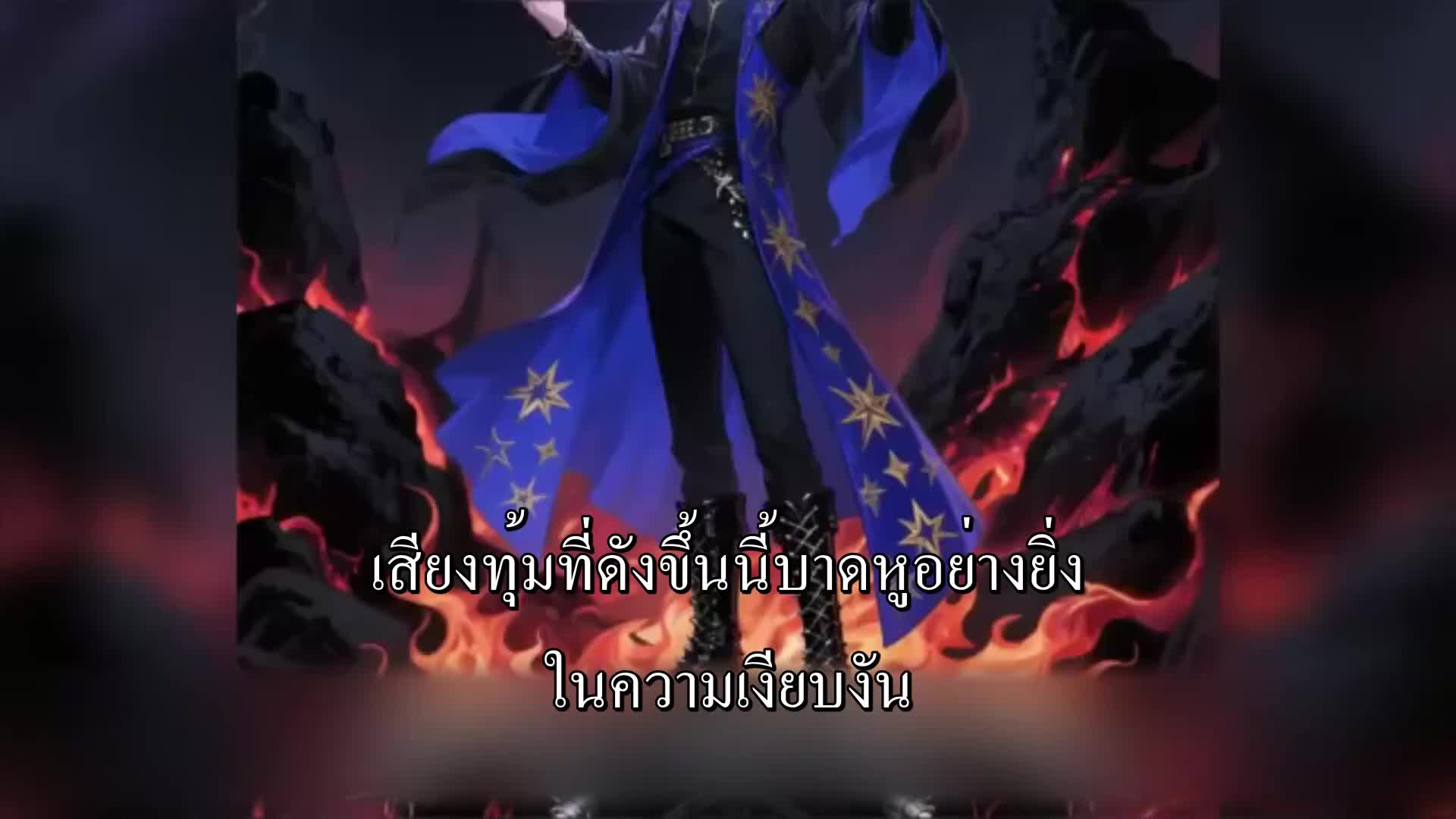 ตอนที่ 160