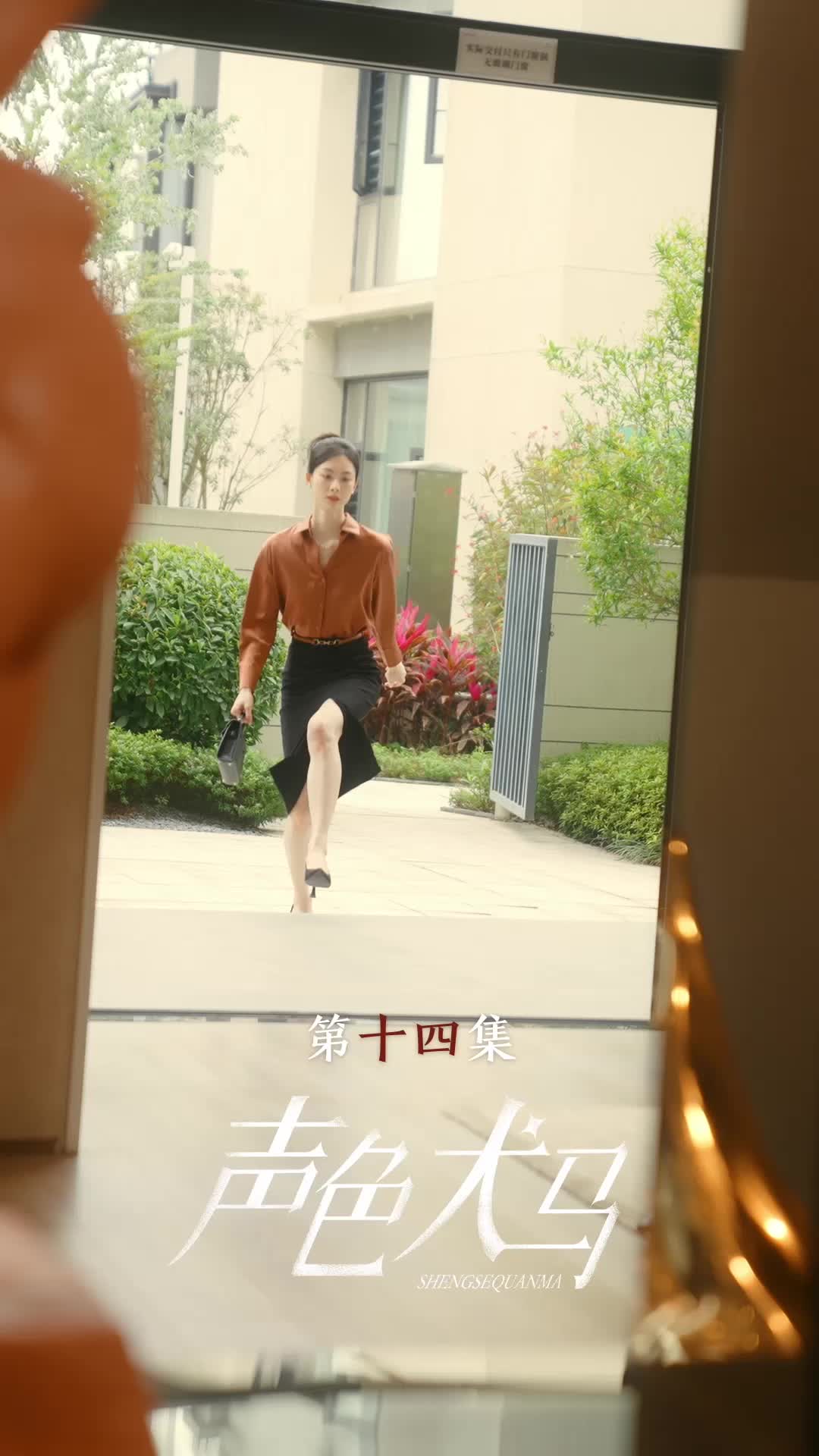 第14集