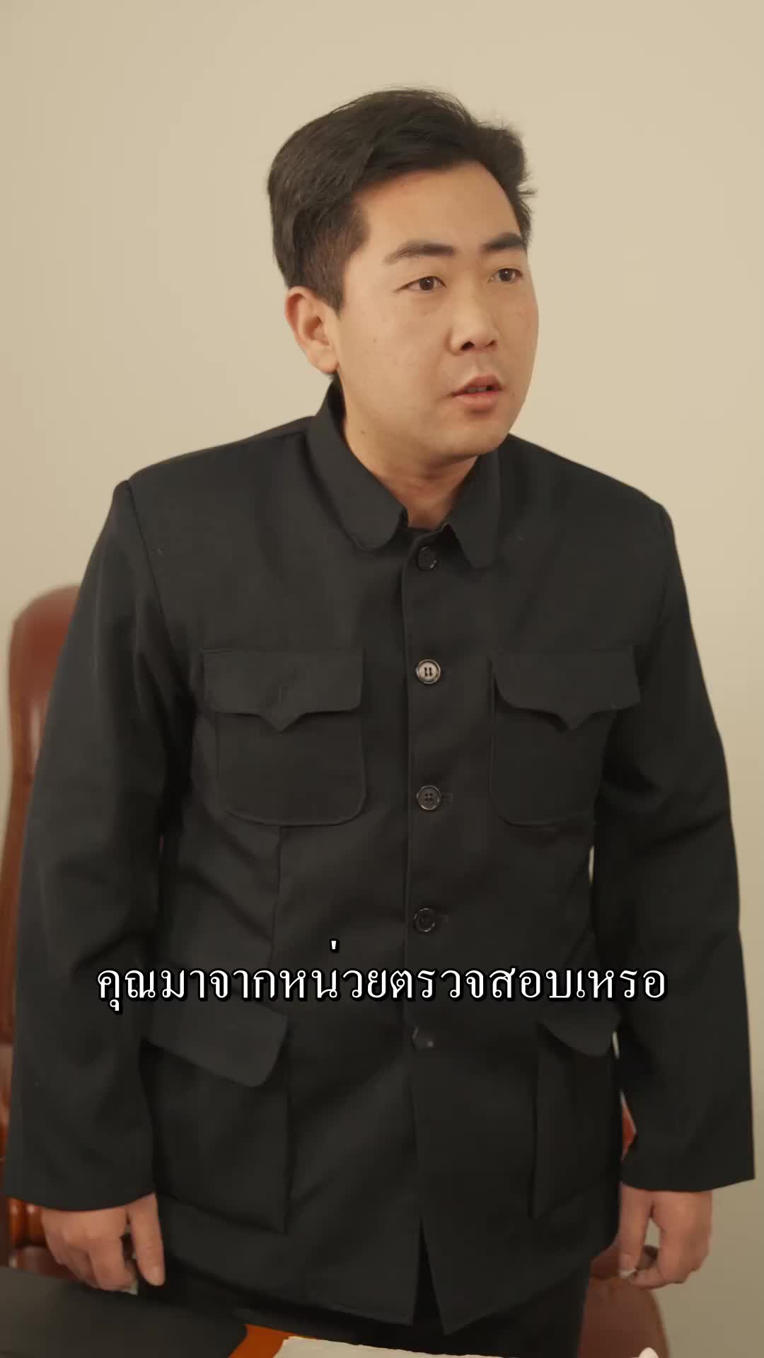 ตอนที่ 58