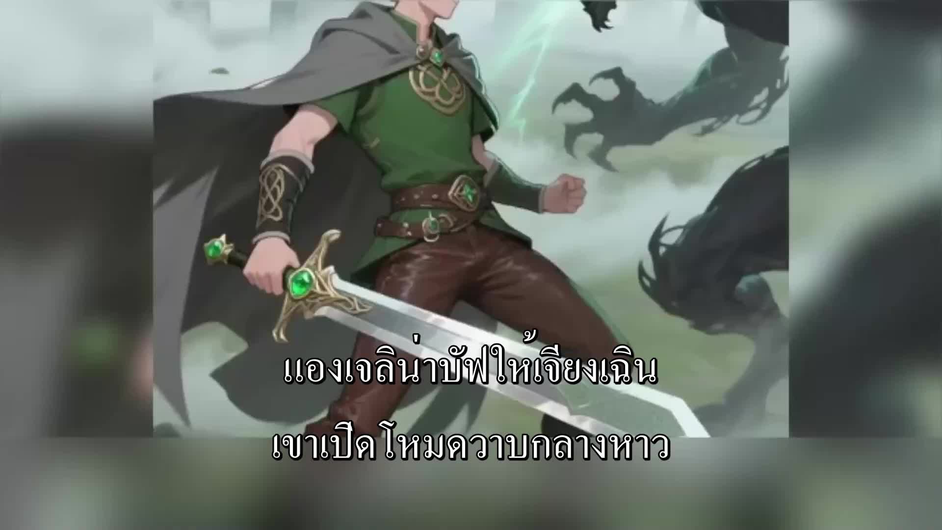 ตอนที่ 165