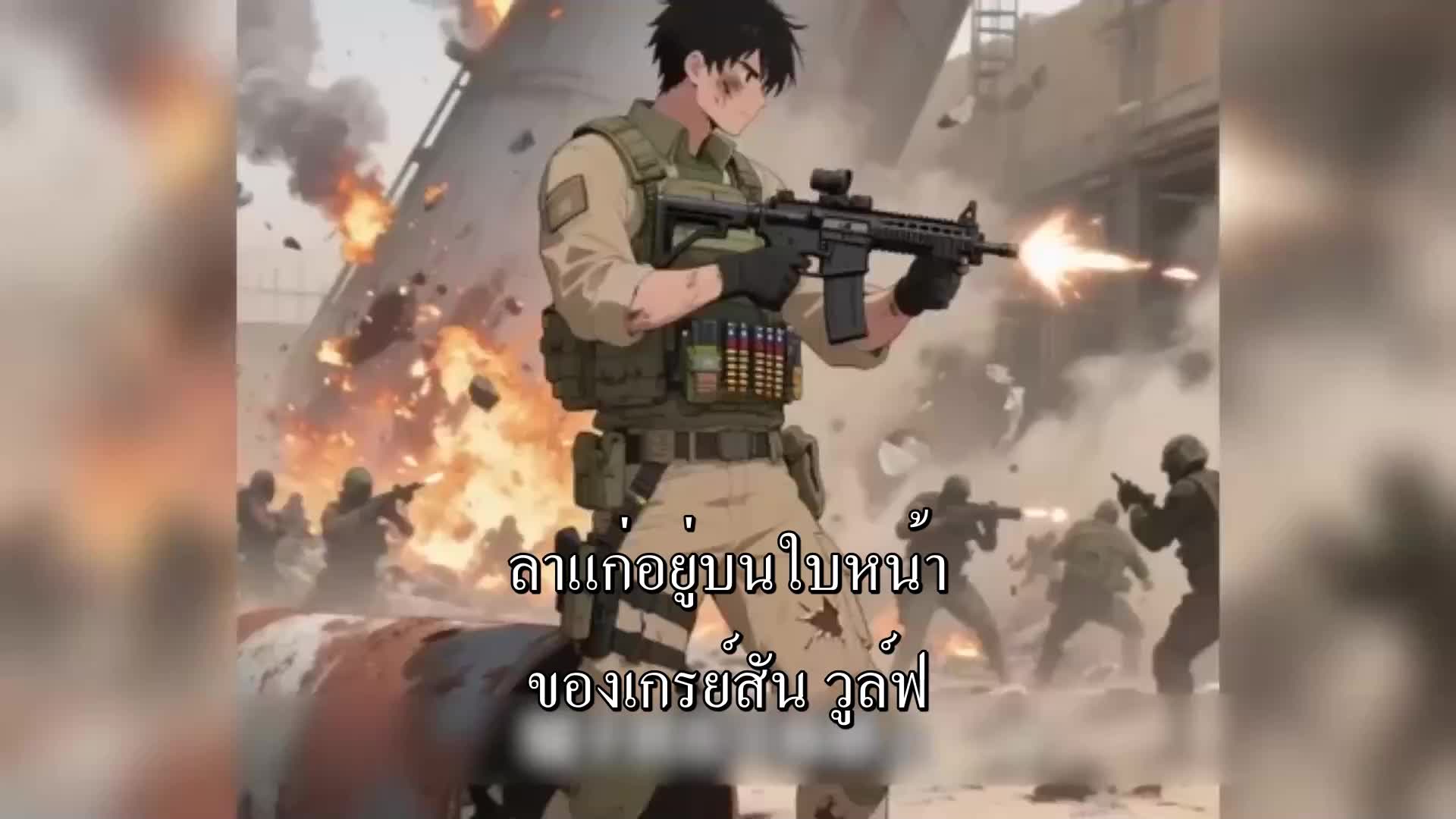ตอนที่ 22