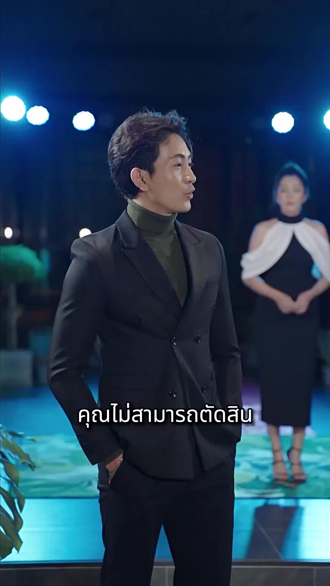 ตอนที่ 79