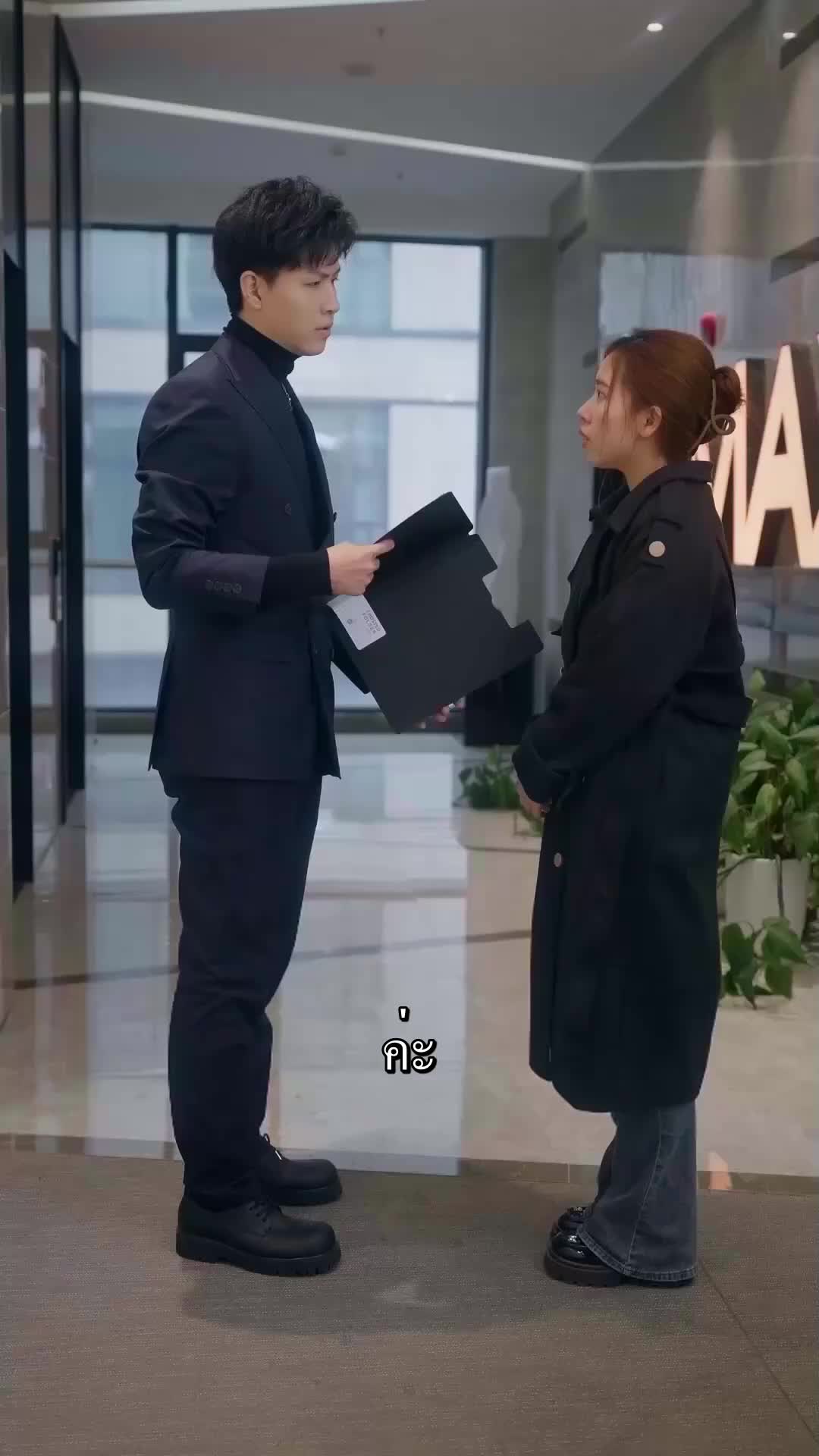 ตอนที่ 54