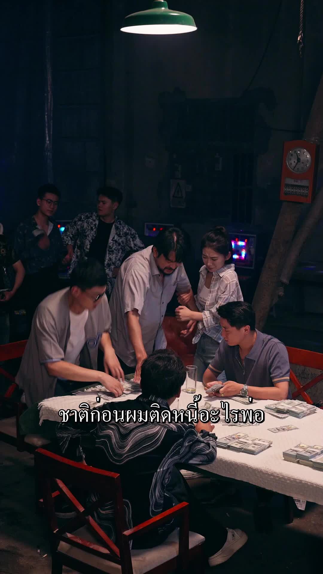 ตอนที่ 10