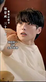 ∼運命の人が人生の後半で待っている∼ EP.6