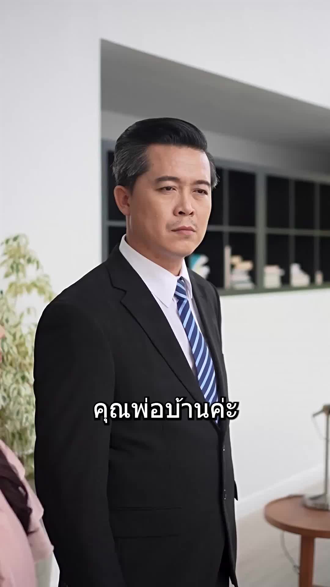 ฉันนี้แหละคุณหนูใหญ่ EP.12