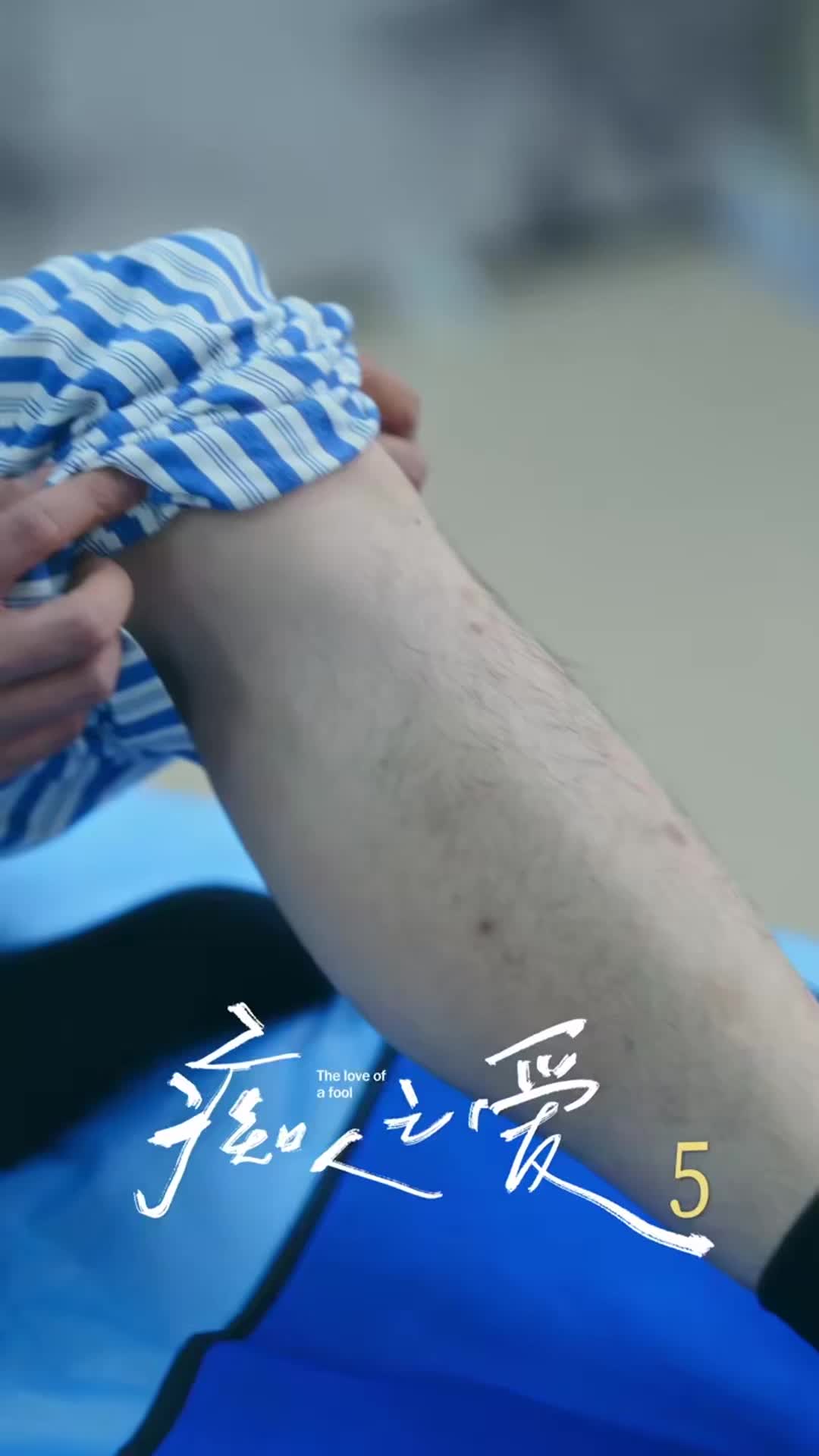 第5集