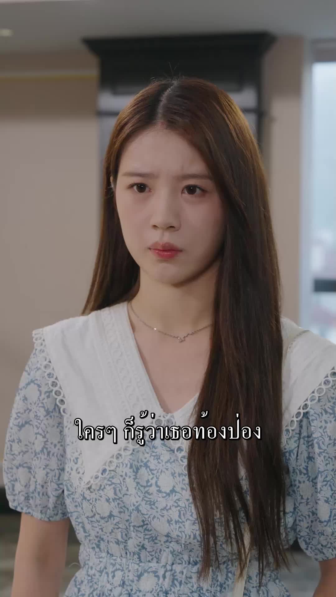 พ่อครับ นี่แม่ที่หนูจับมาให้พ่อ EP.5