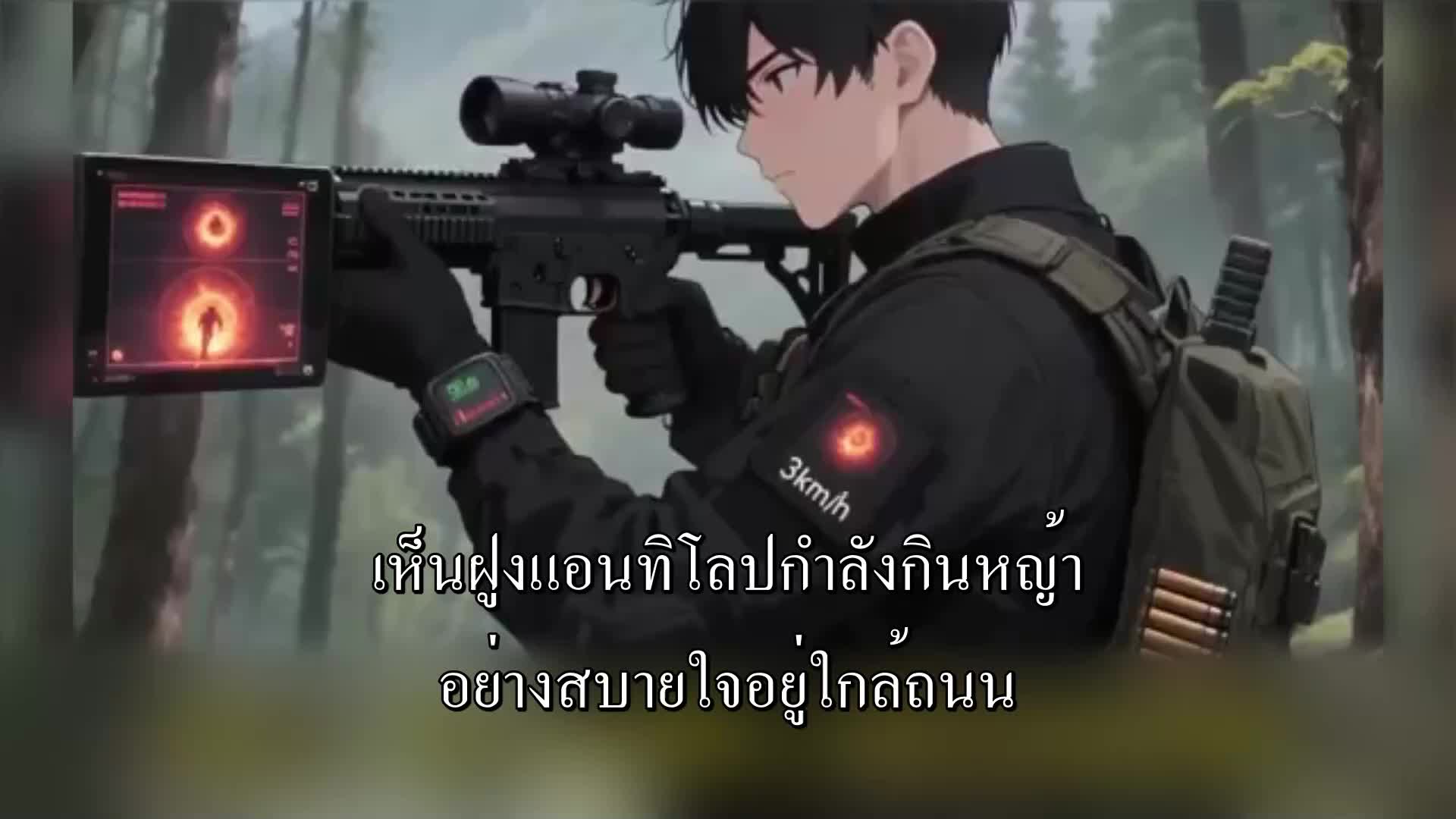 ตอนที่ 86