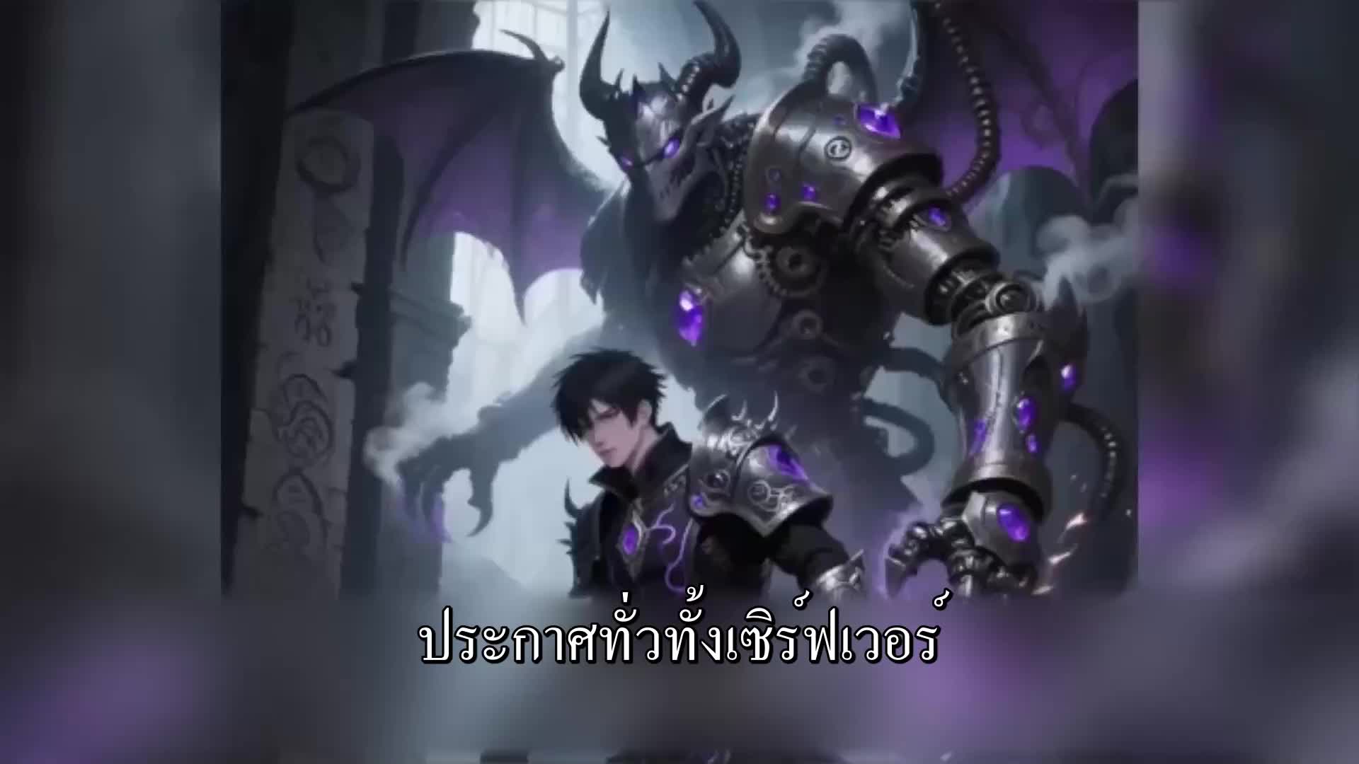 ตอนที่ 82