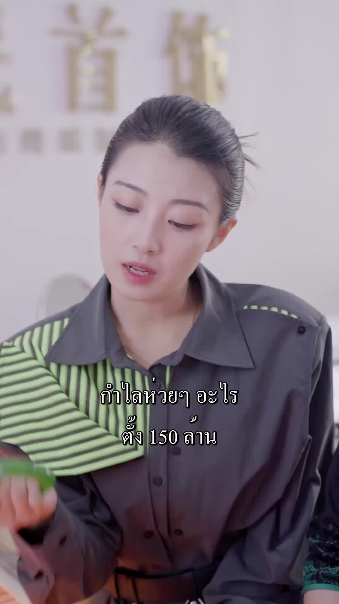 ตอนที่ 63