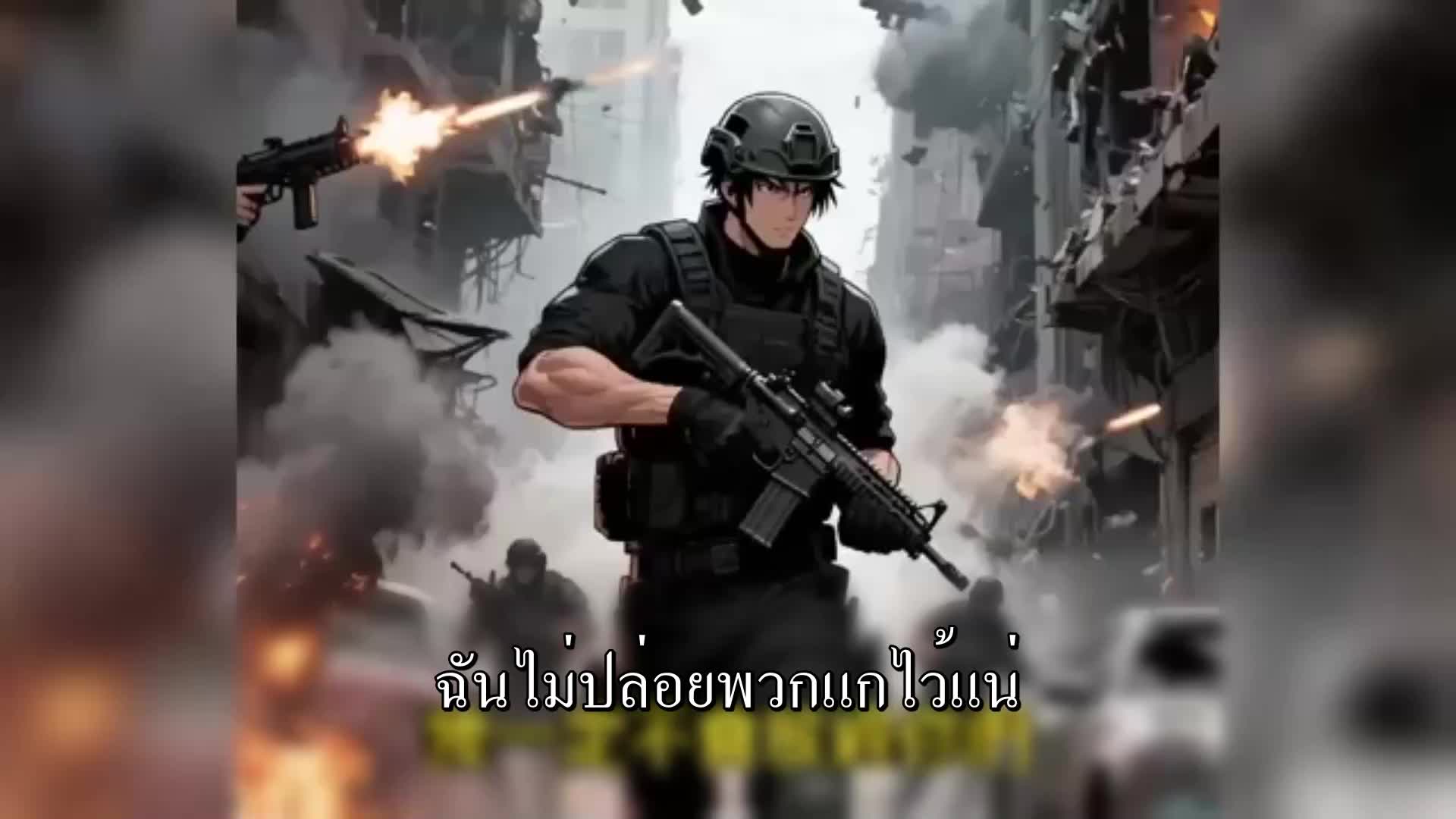 ตอนที่ 26