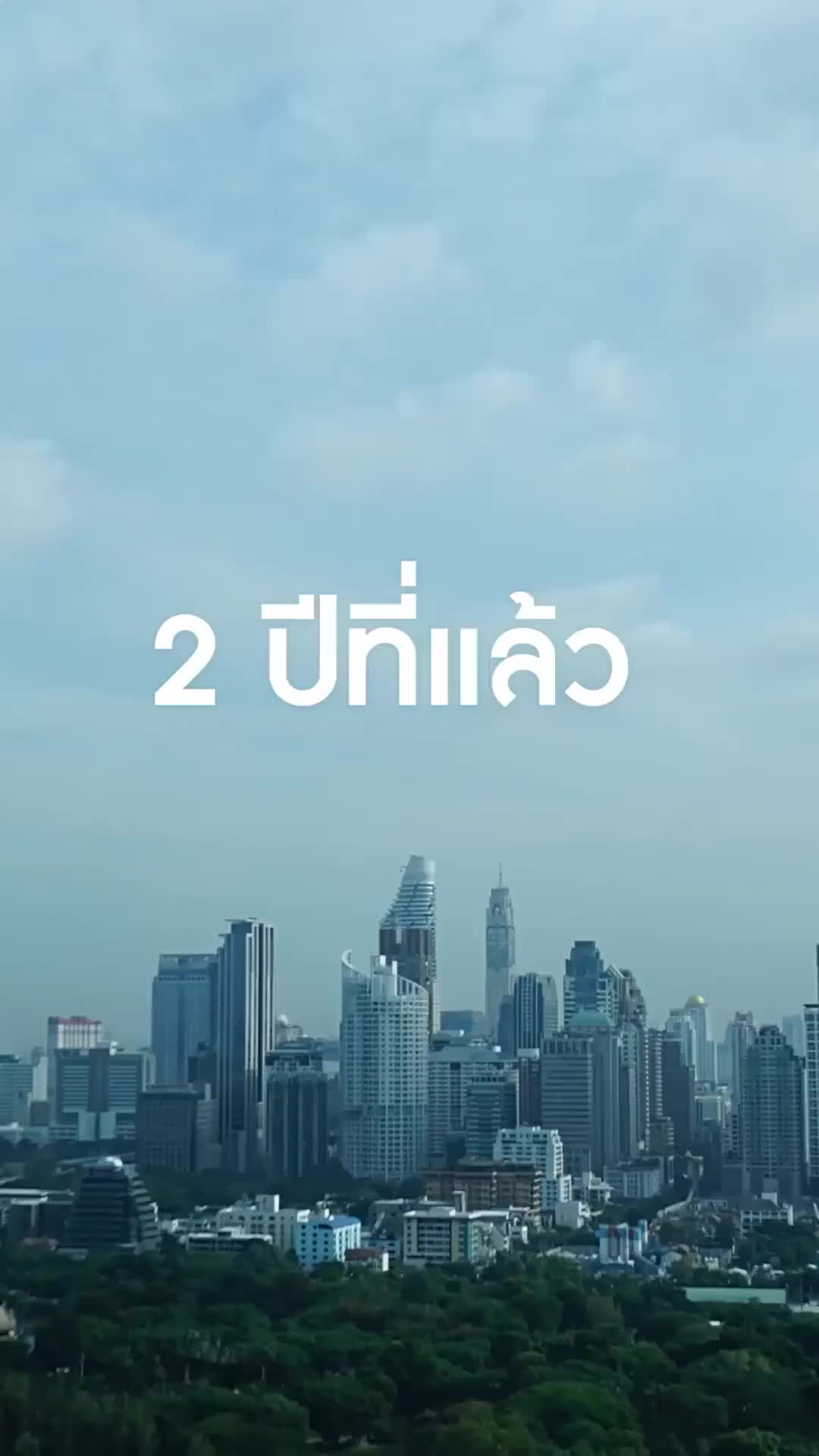 ตอนที่ 67