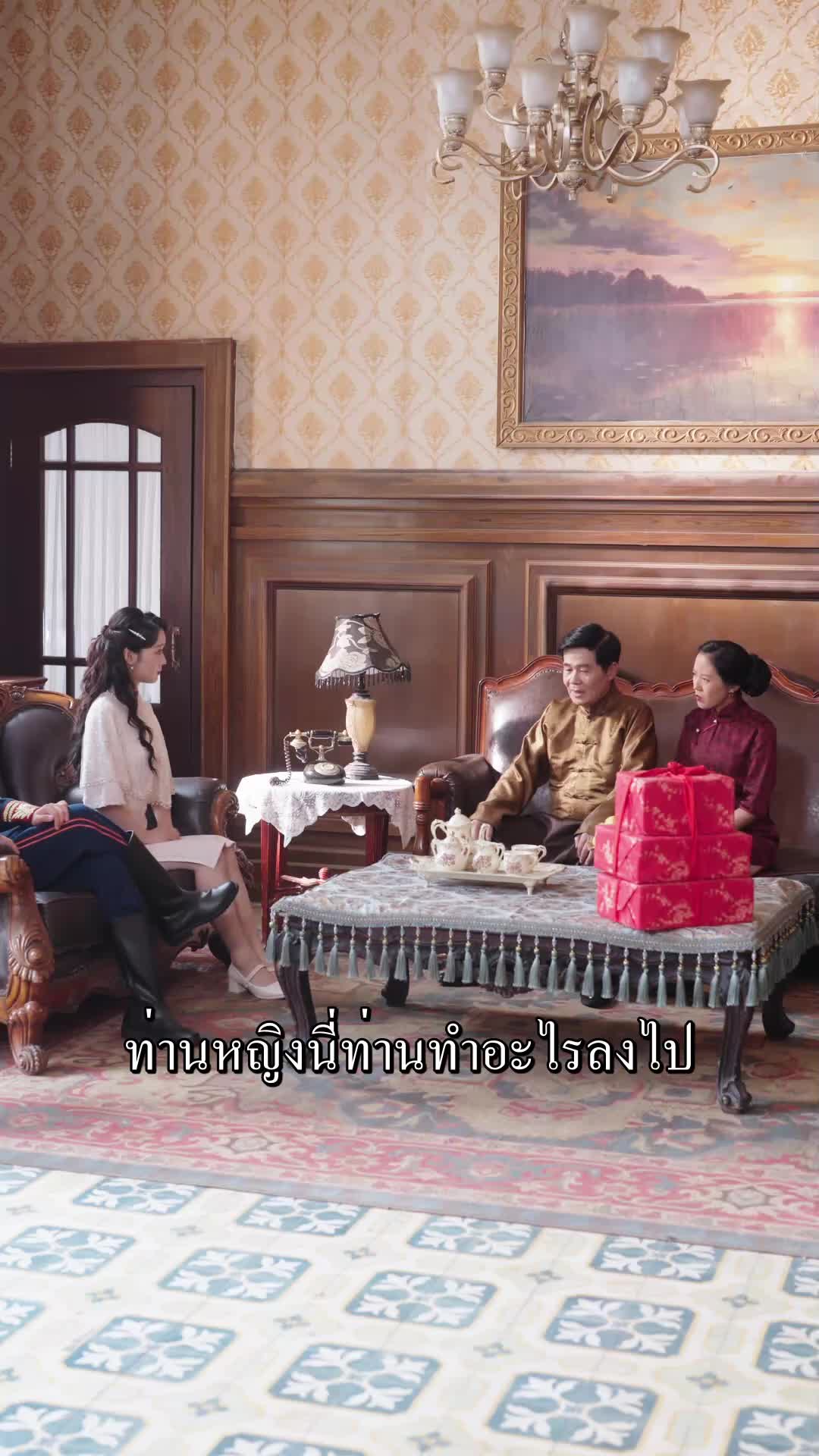 ตอนที่ 25