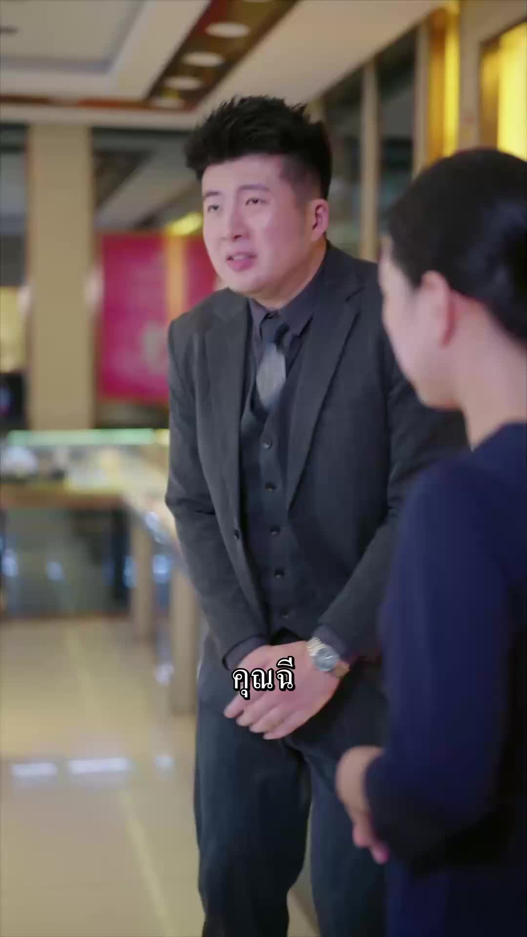 ตอนที่ 38