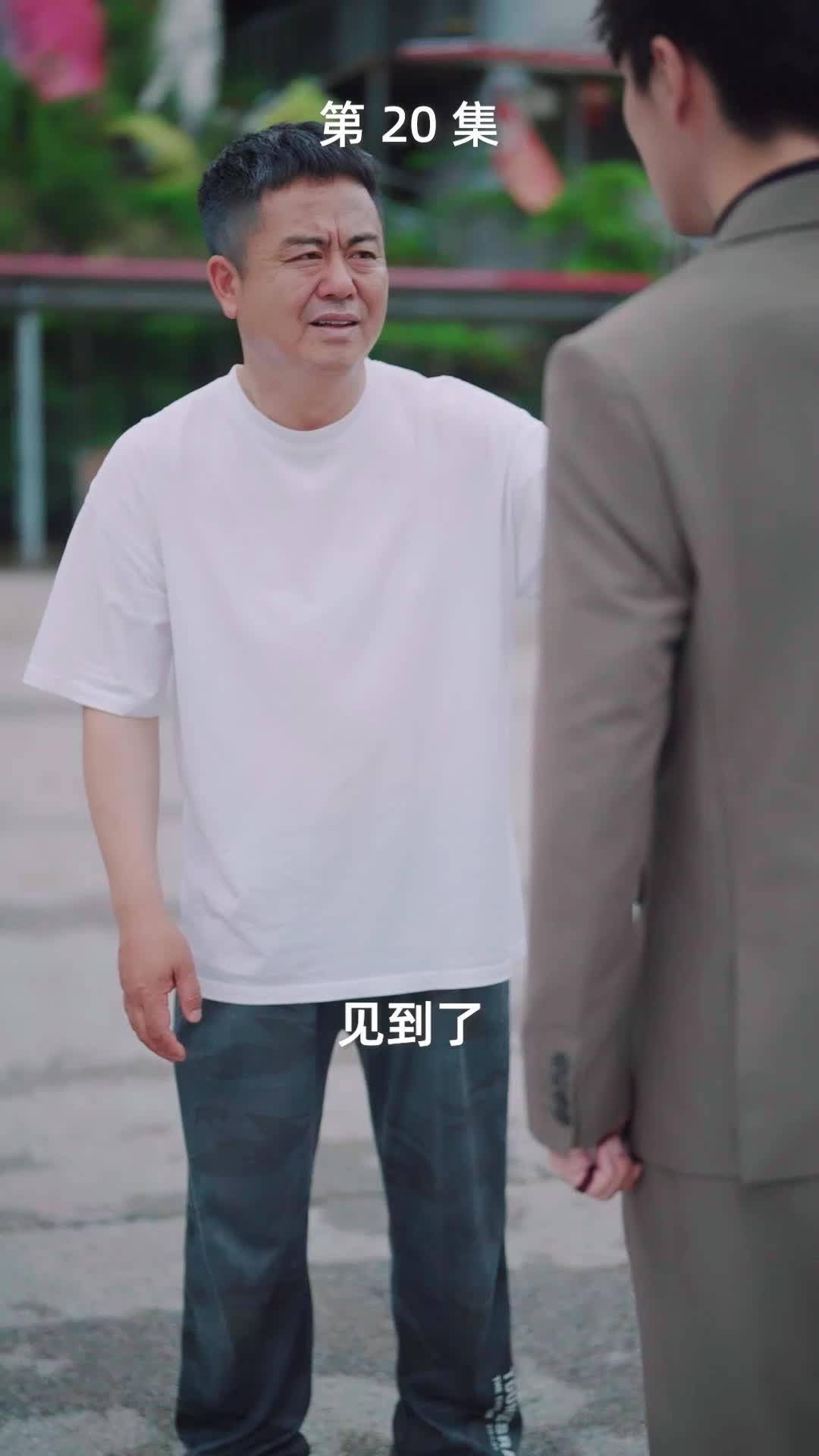 第20集