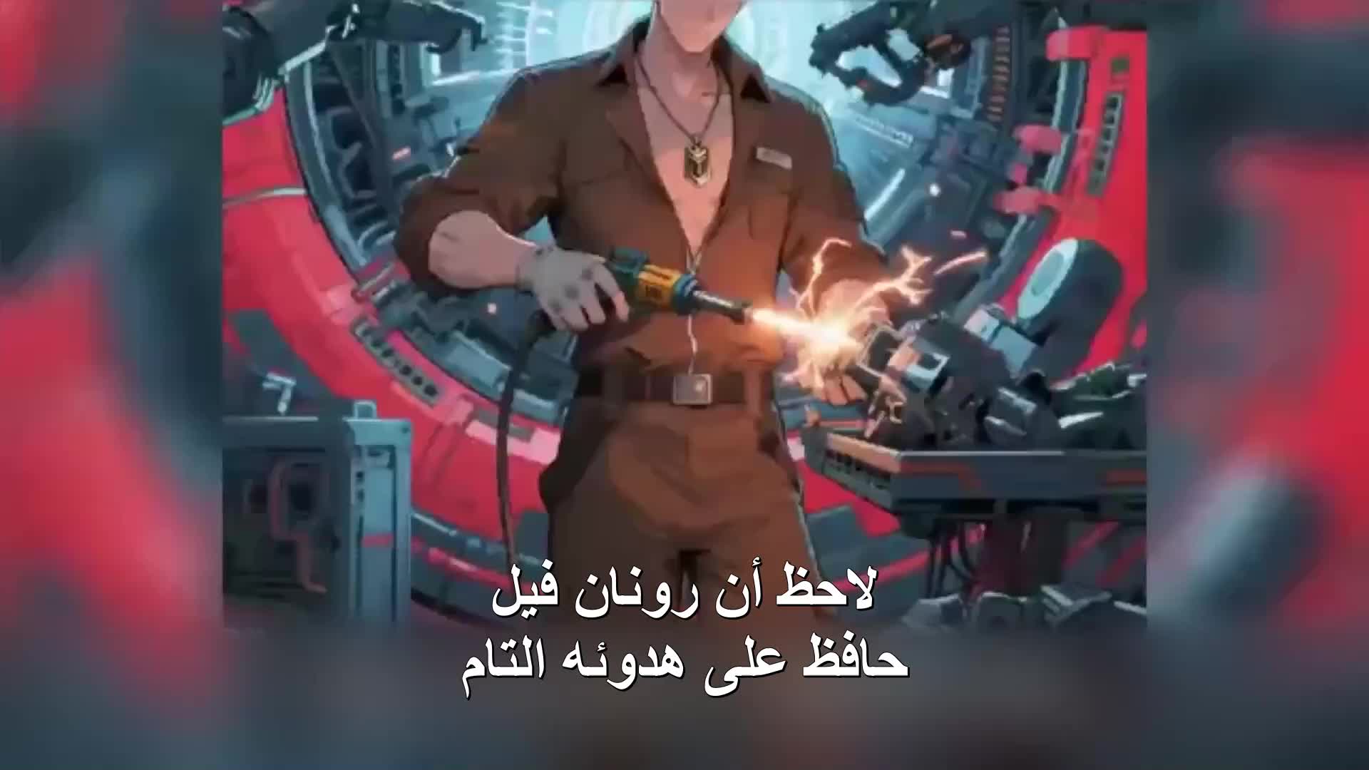 أبيع الغاز، لست أسلحة EP.2