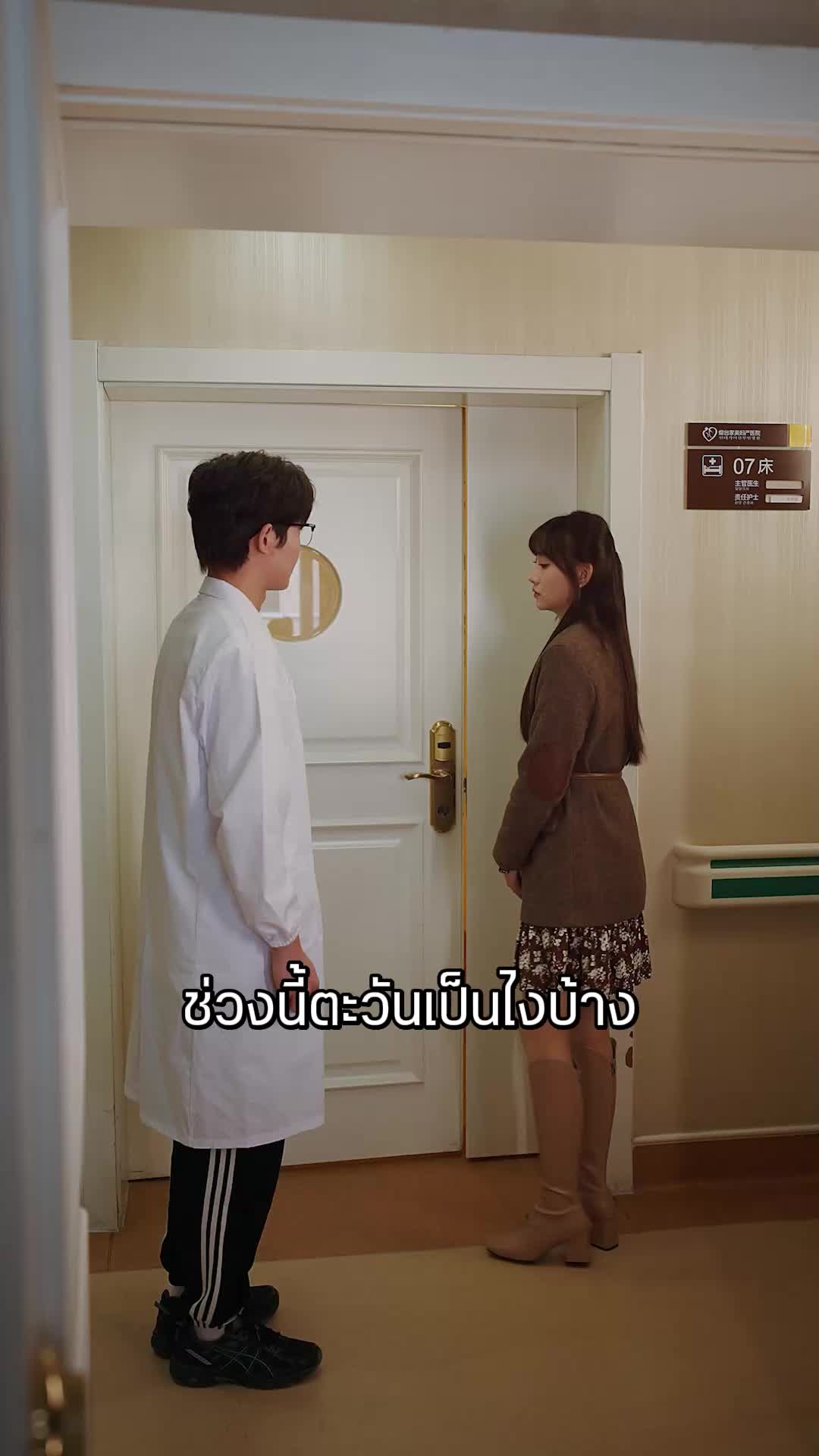 ตอนที่ 94