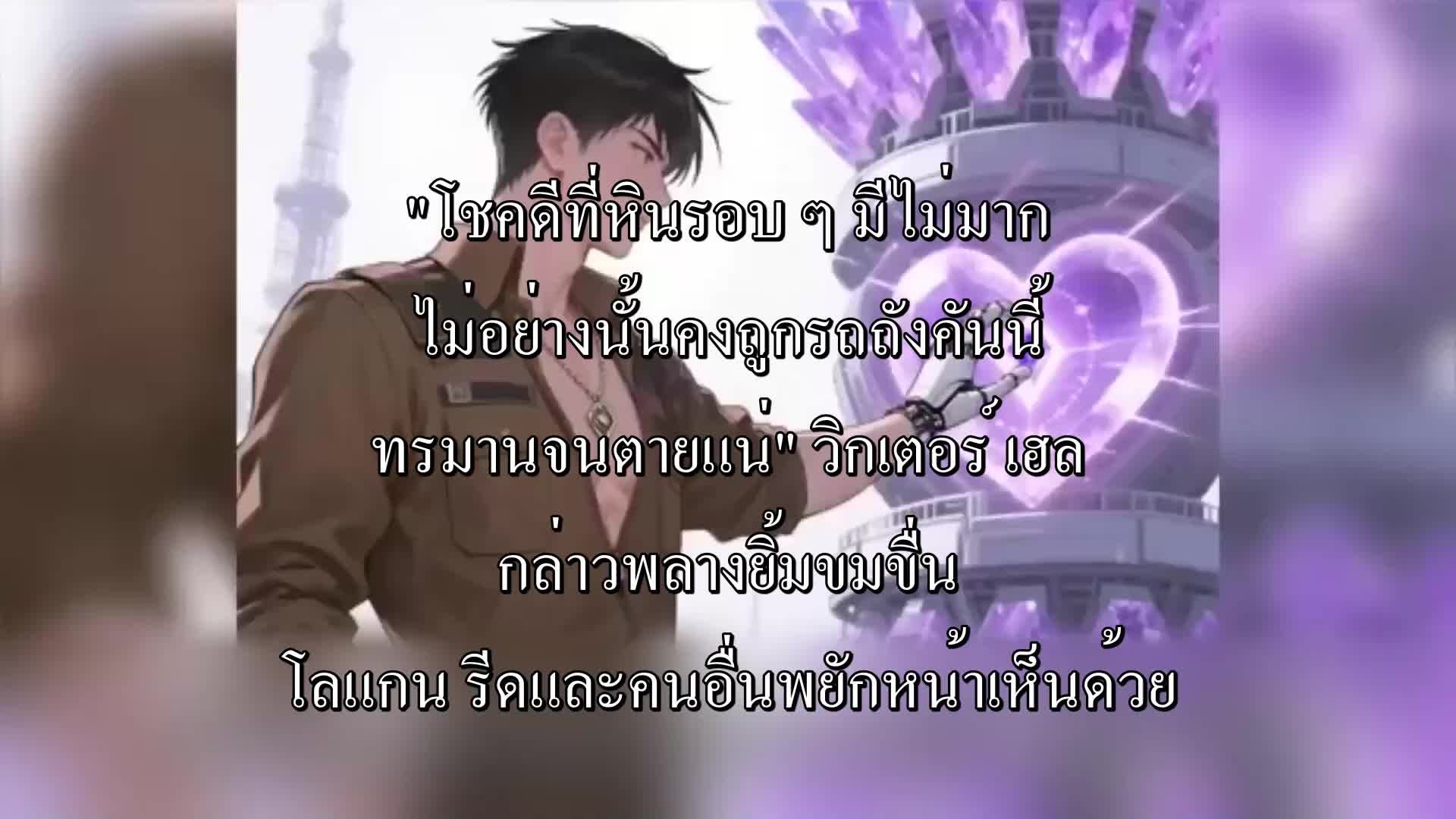 ตอนที่ 116