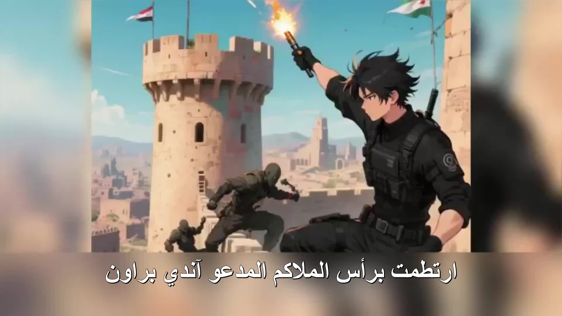 بلطجي مدينة الحمّامات EP.9