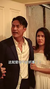 神豪归来 EP.5