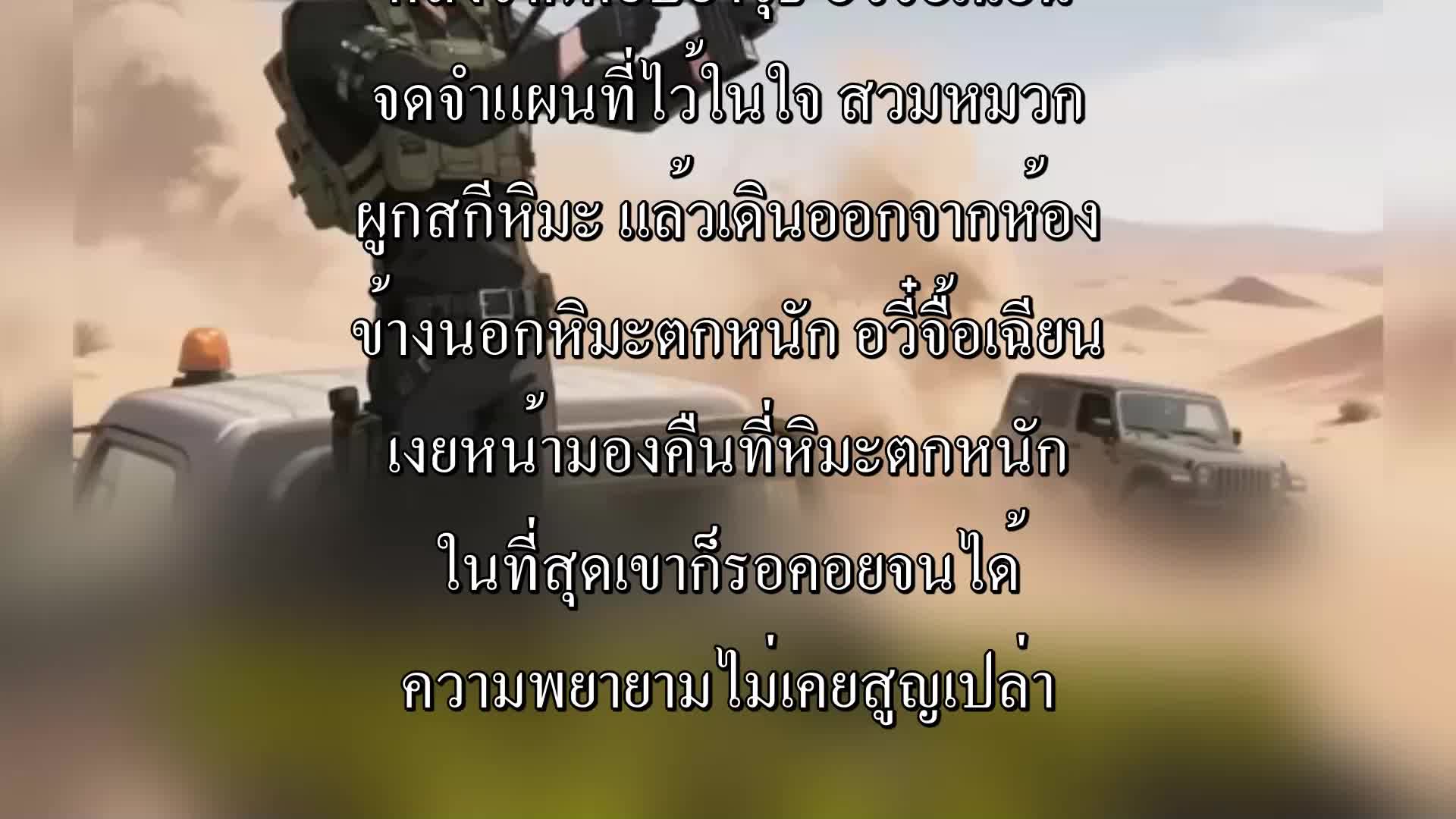 ตอนที่ 146