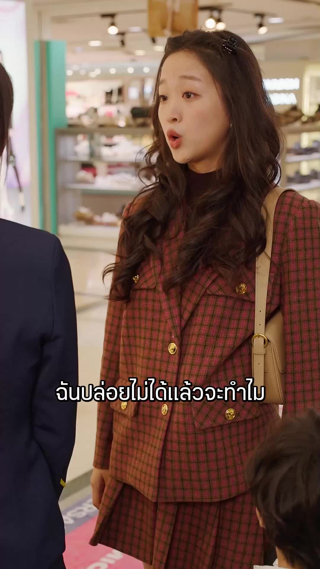 ตอนที่ 23