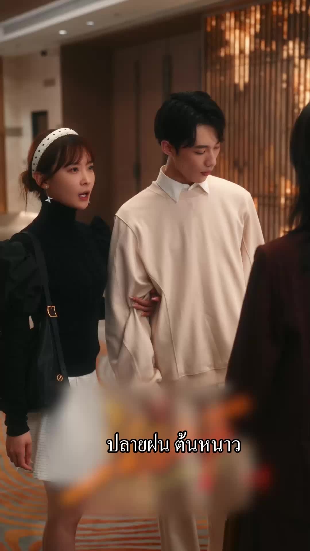 ตอนที่ 45