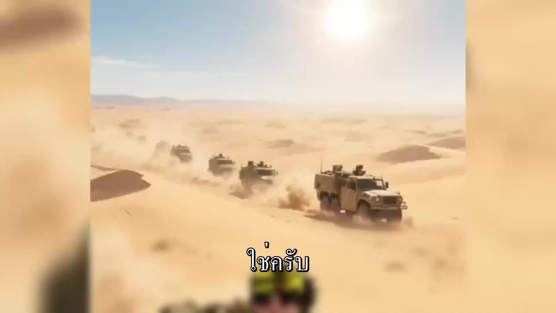 ตอนที่ 28