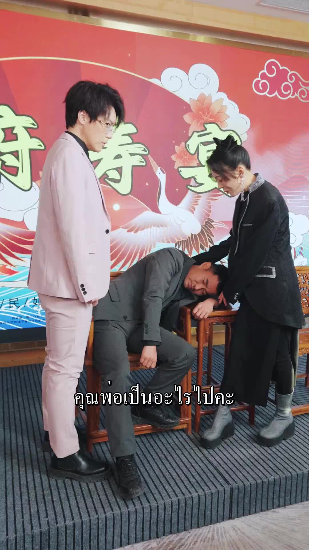 ตอนที่ 30