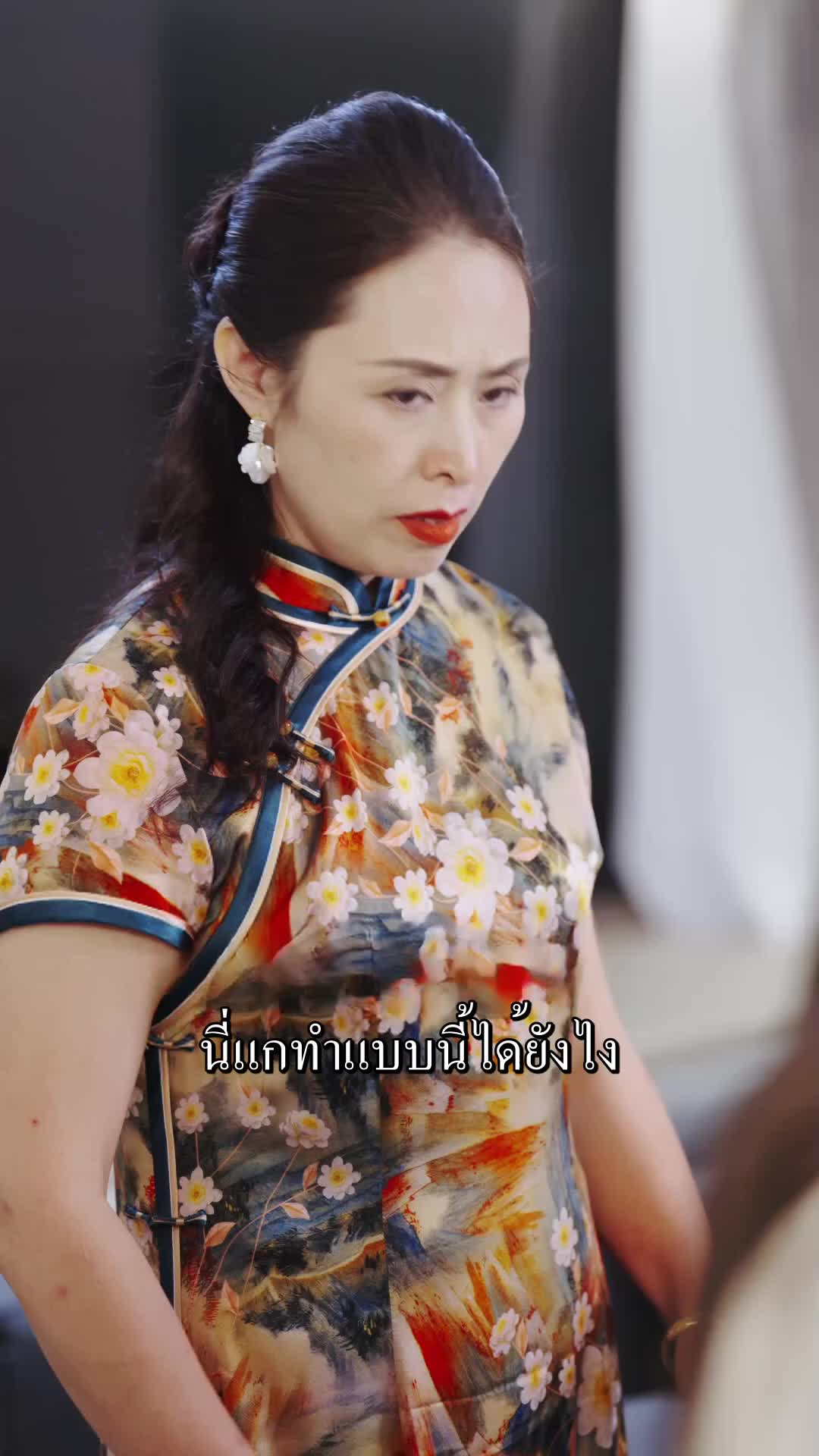 ตอนที่ 13