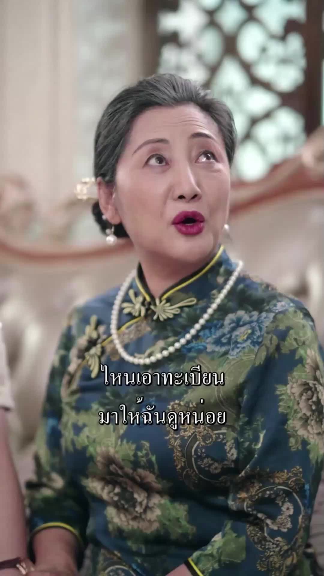 ตอนที่ 76