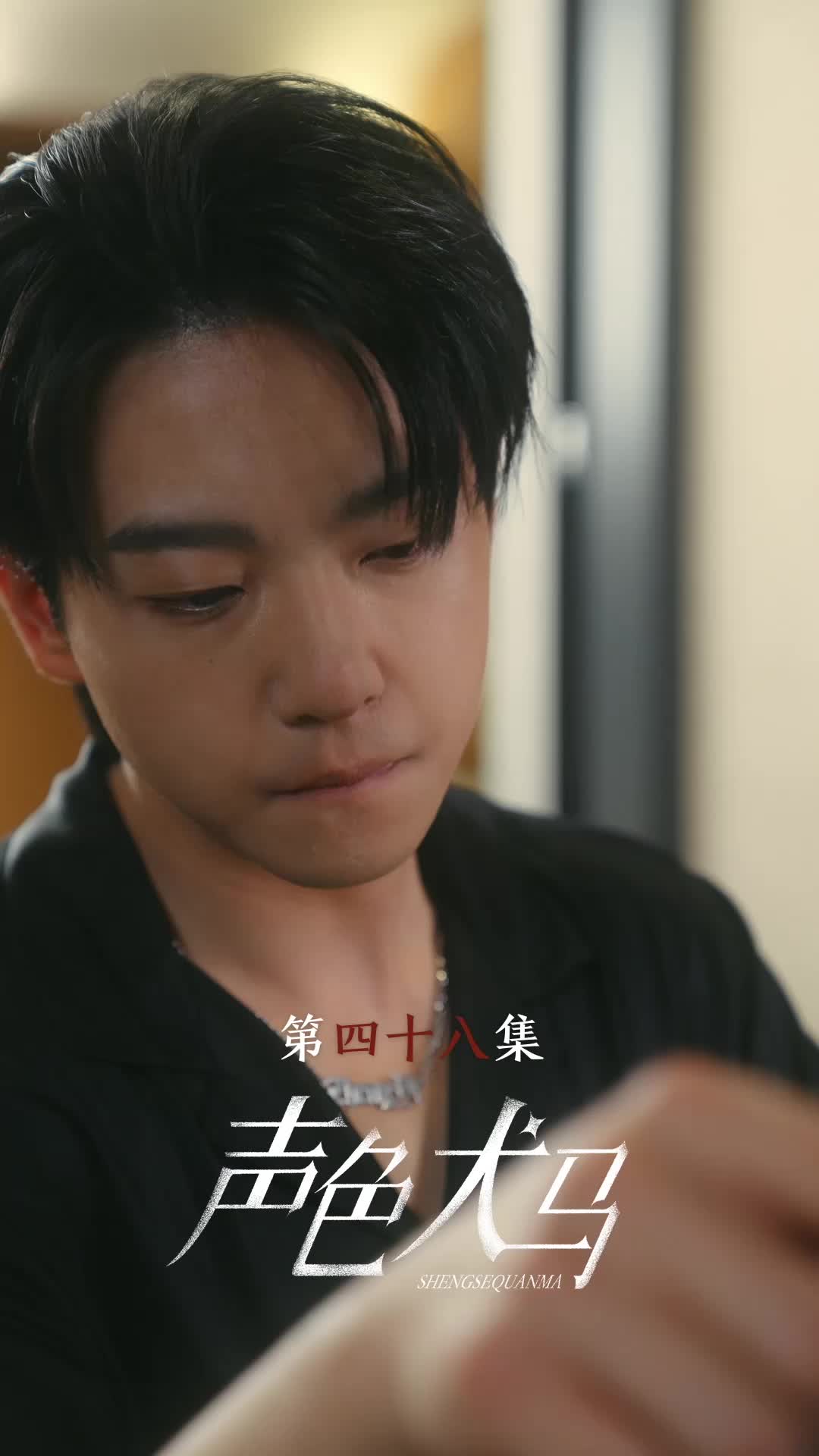 第48集