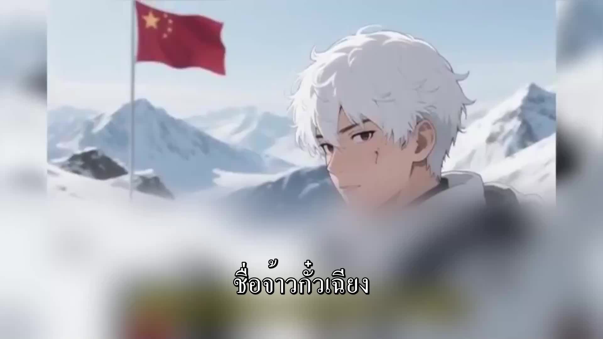 ตอนที่ 116