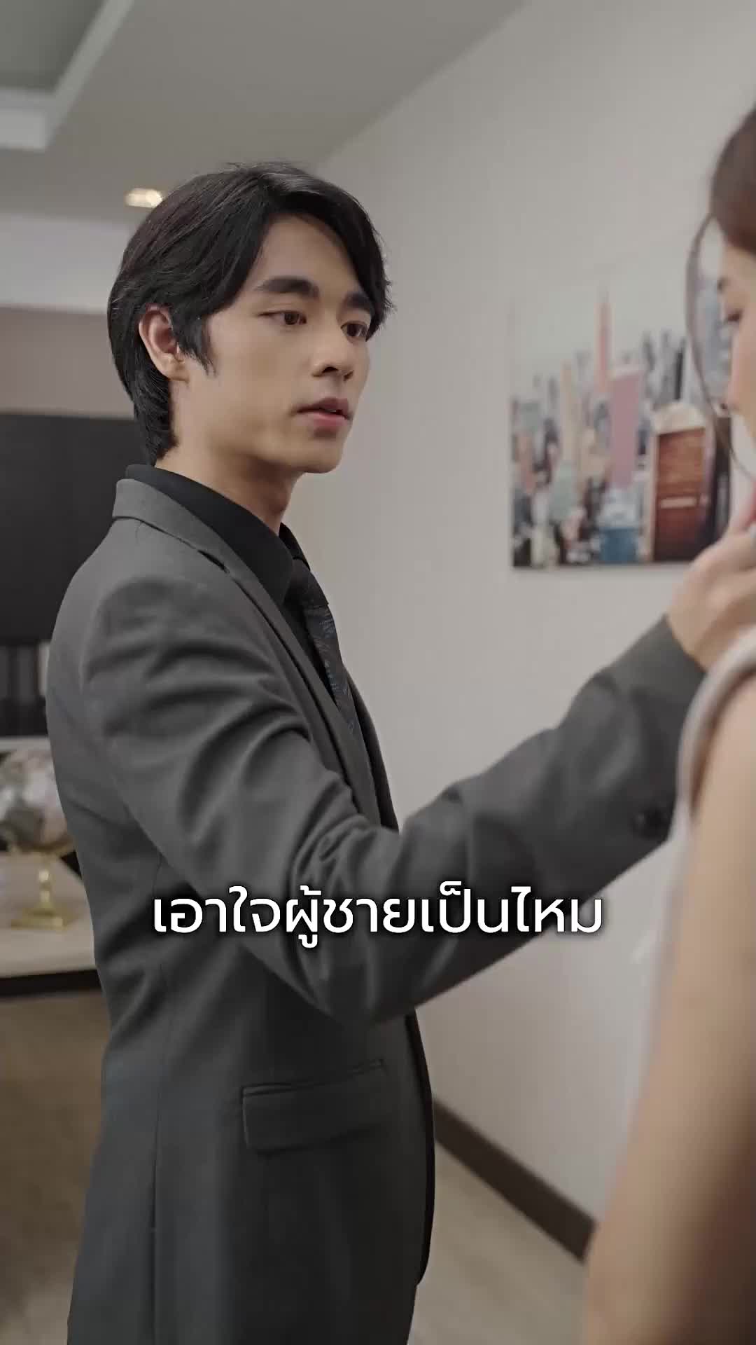 ตอนที่ 16