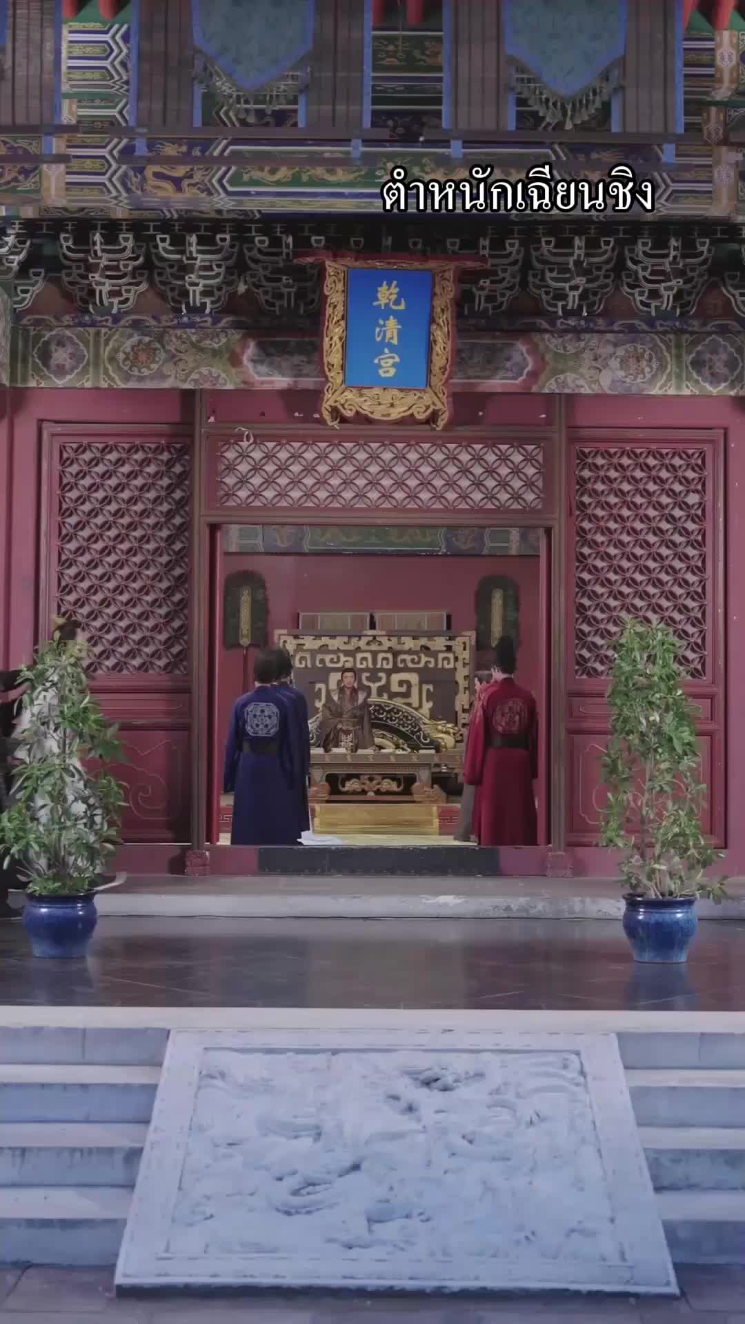 ตอนที่ 61