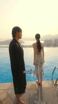 เพลิงแค้นจำเลยรัก EP.4