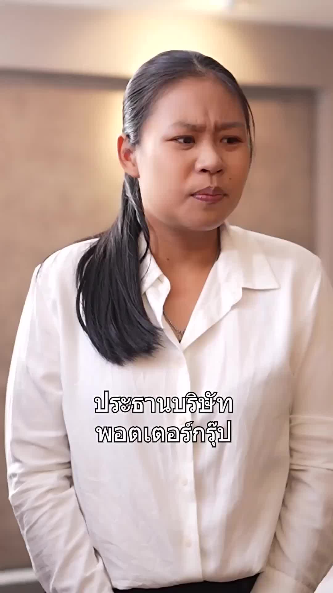 ตอนที่ 49